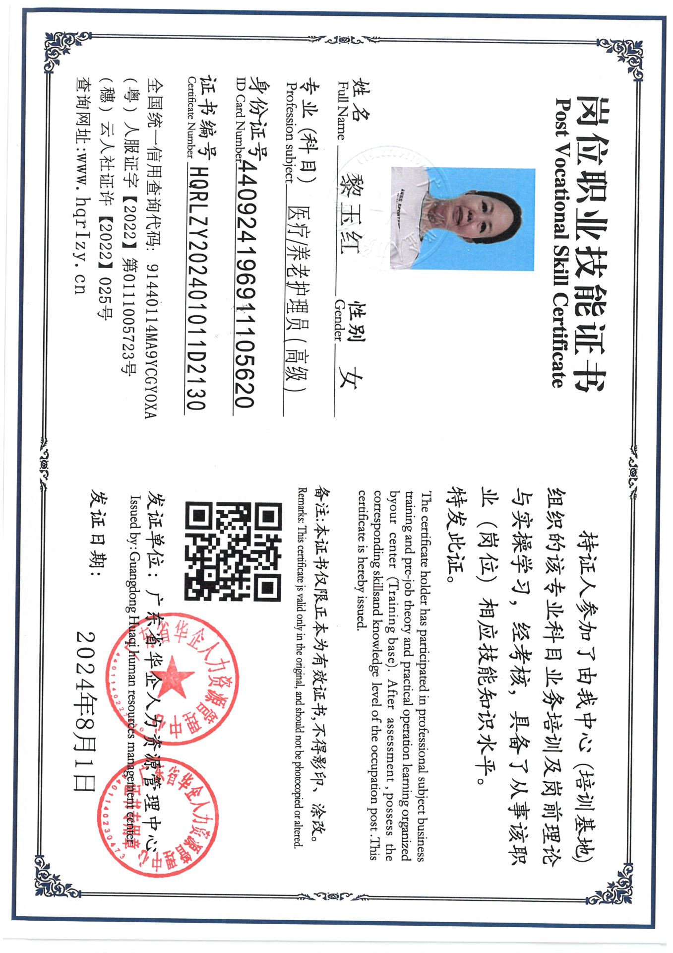SKM_C36824081708040_0002.jpg