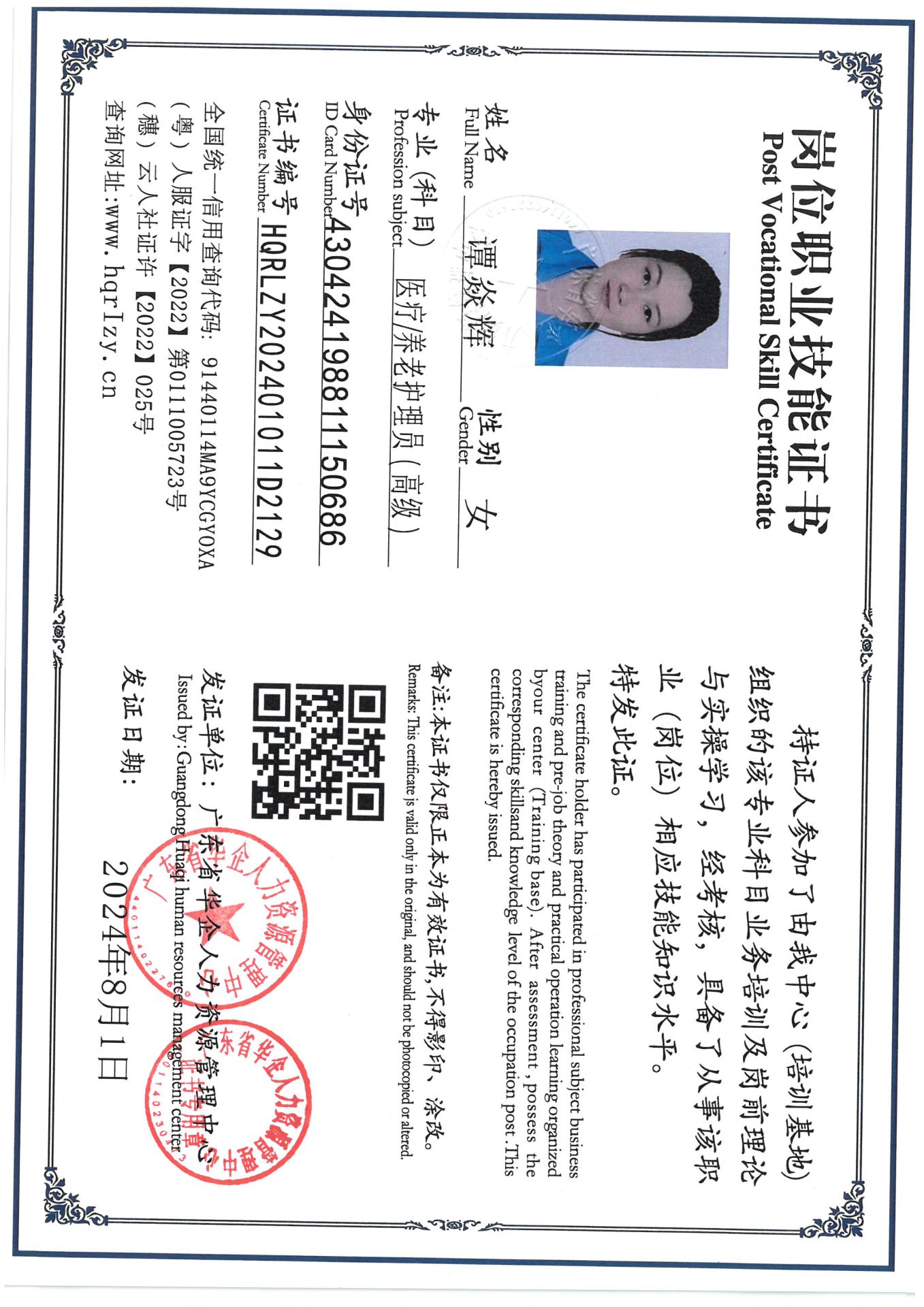 SKM_C36824081708040_0001.jpg