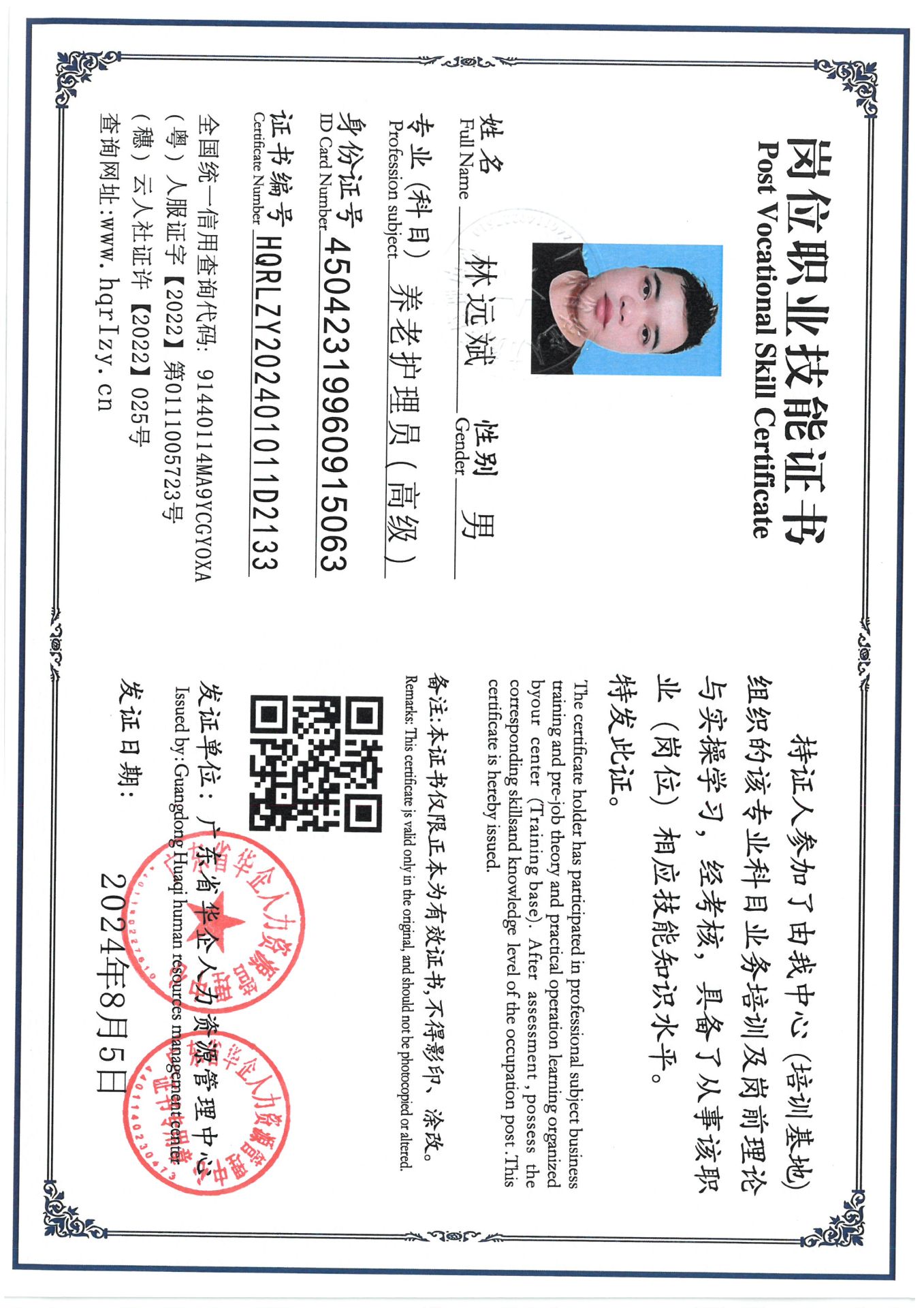 SKM_C36824081712240_0001.jpg