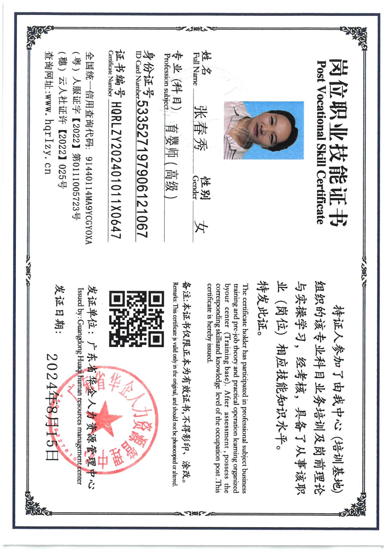 SKM_C36824081715250_0001.jpg