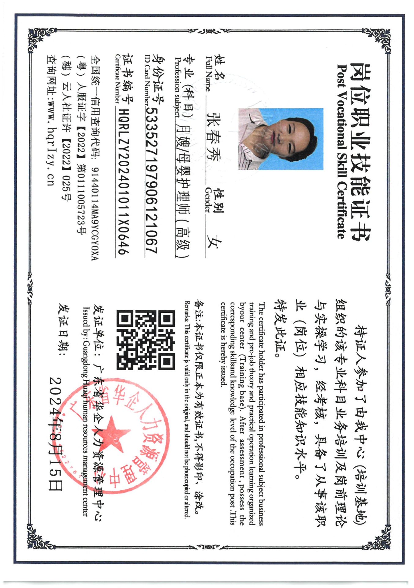 SKM_C36824081715250_0002.jpg