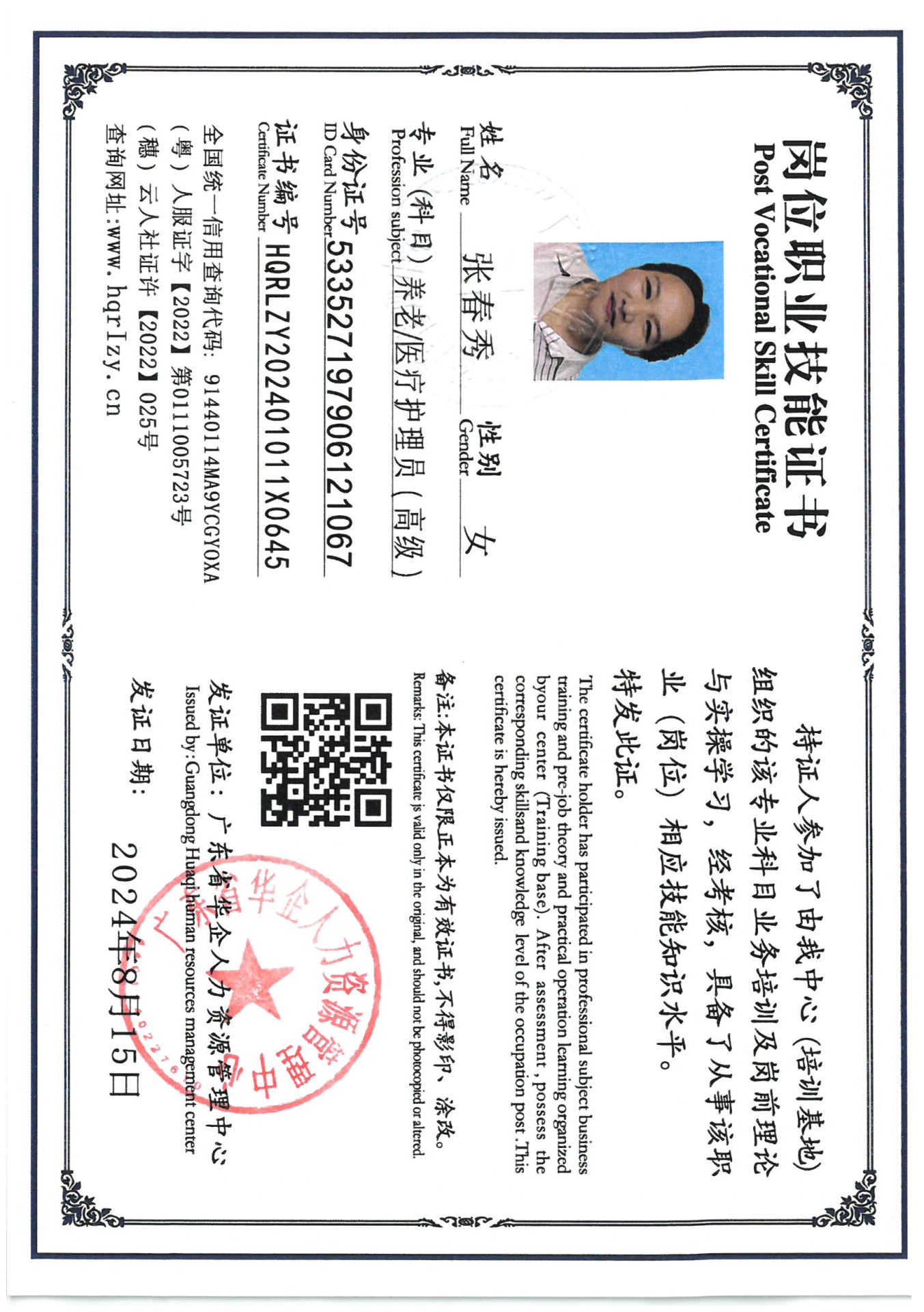 SKM_C36824081715250_0003.jpg