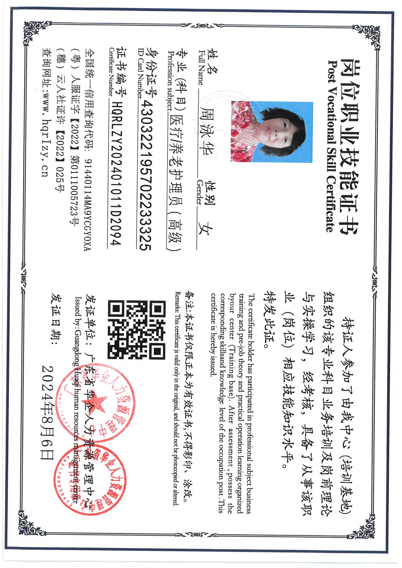 SKM_C36824081716230_0003.jpg