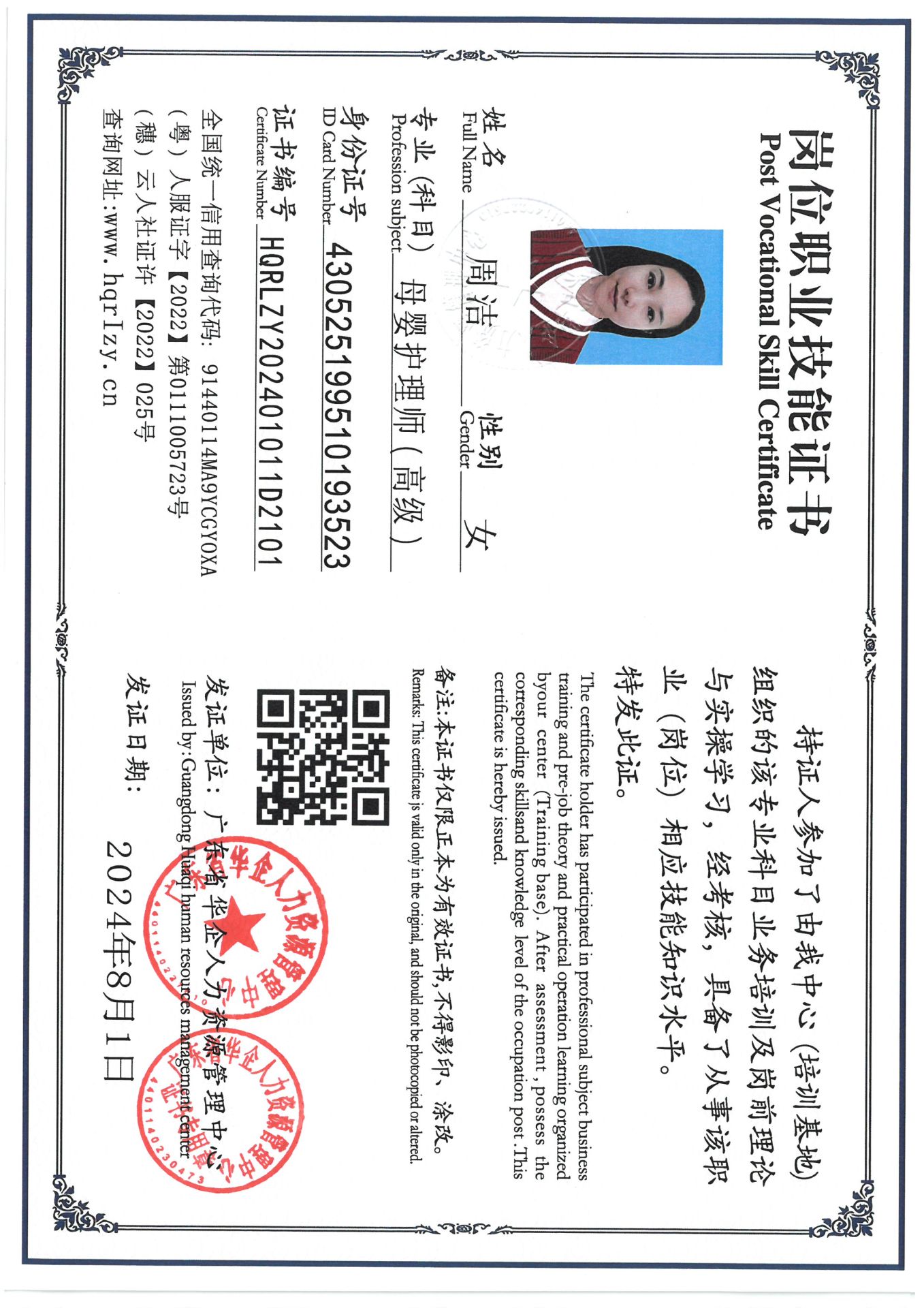 SKM_C36824081717280.jpg