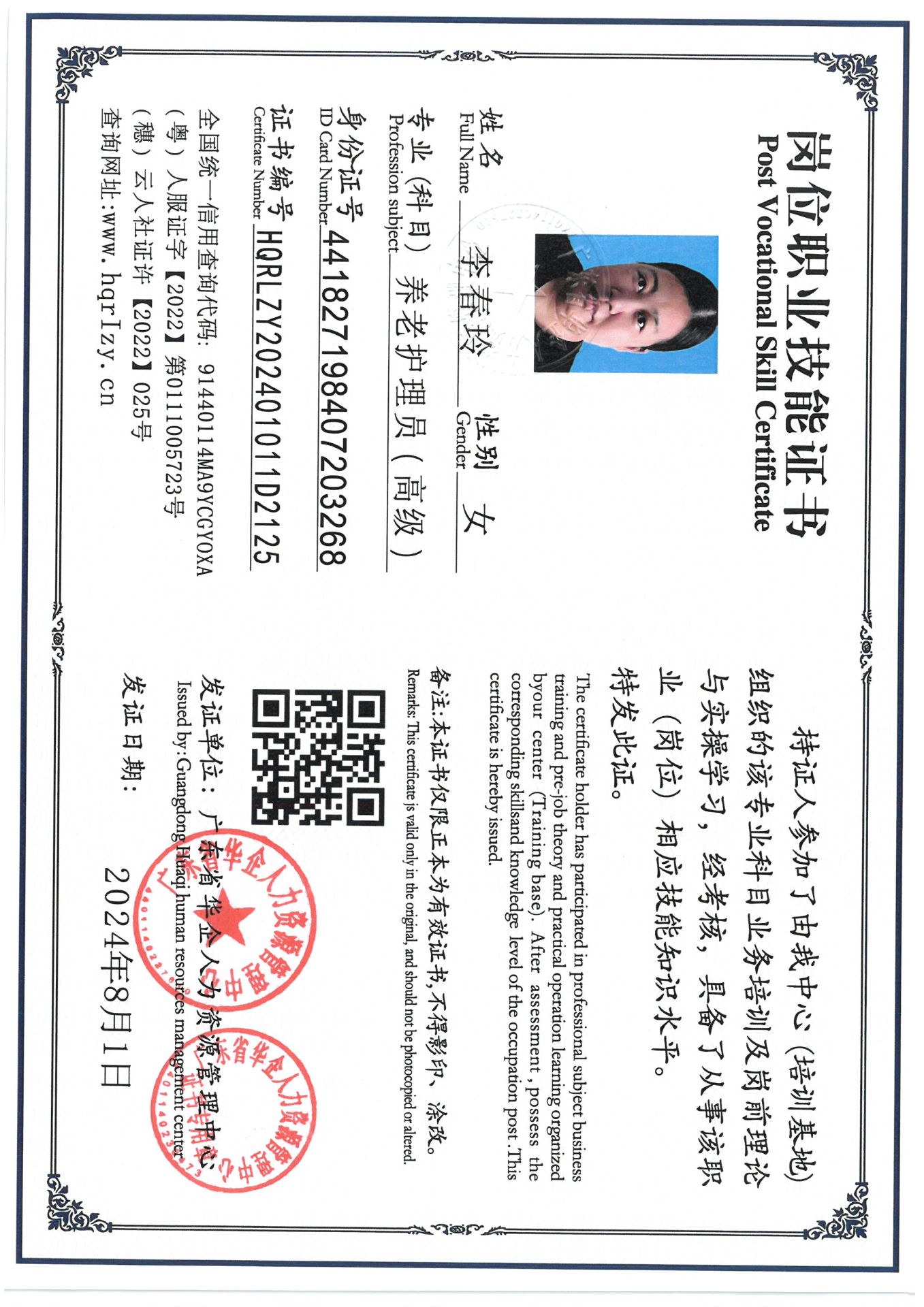 SKM_C36824081717380.jpg
