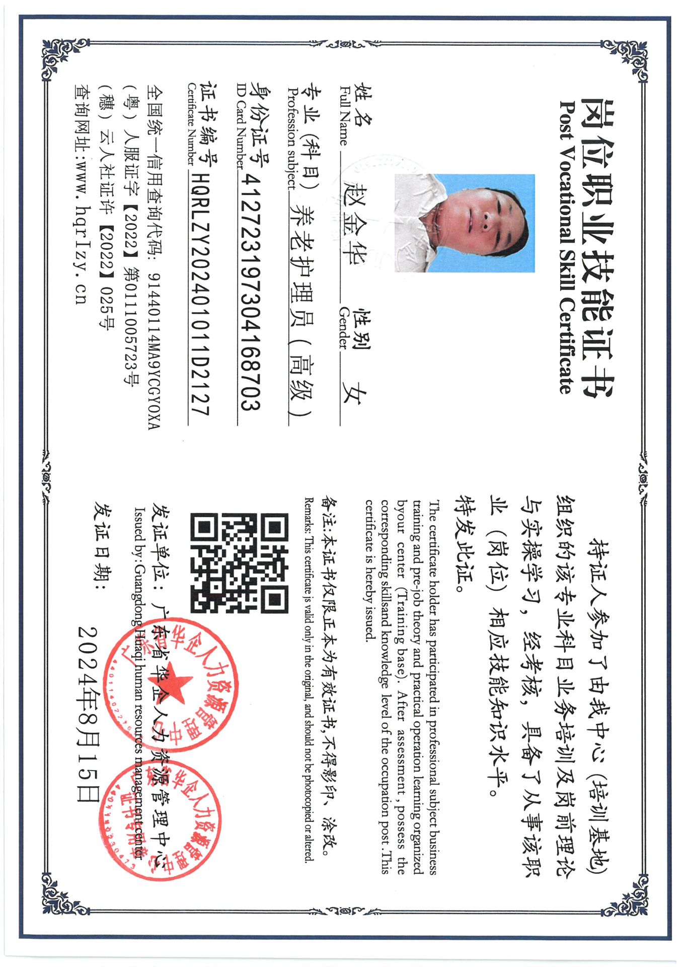 SKM_C36824081916330_0002.jpg