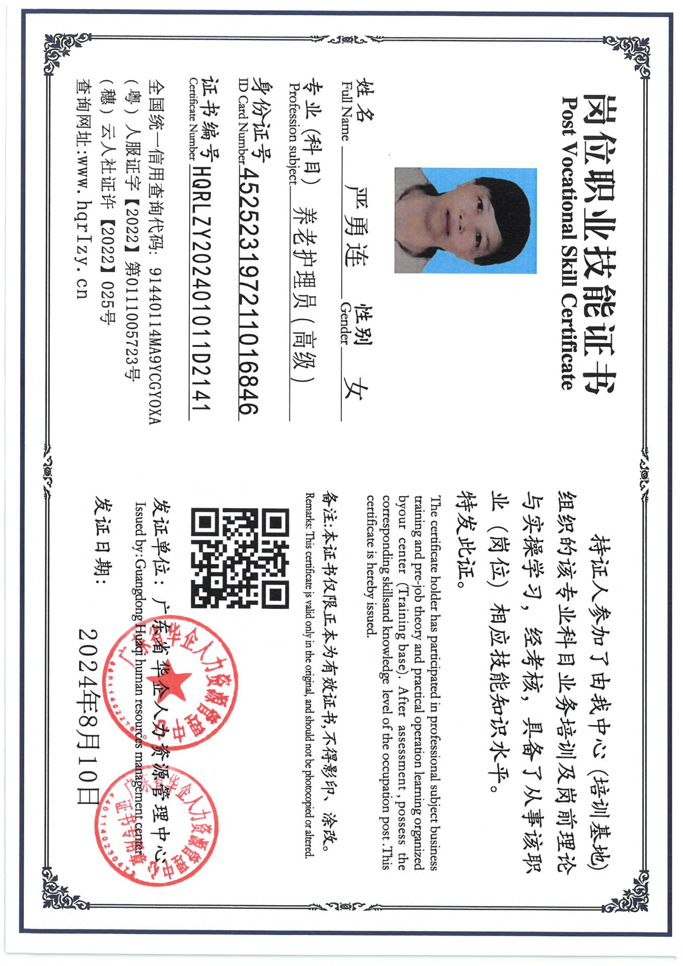 SKM_C36824082010240_0001.jpg