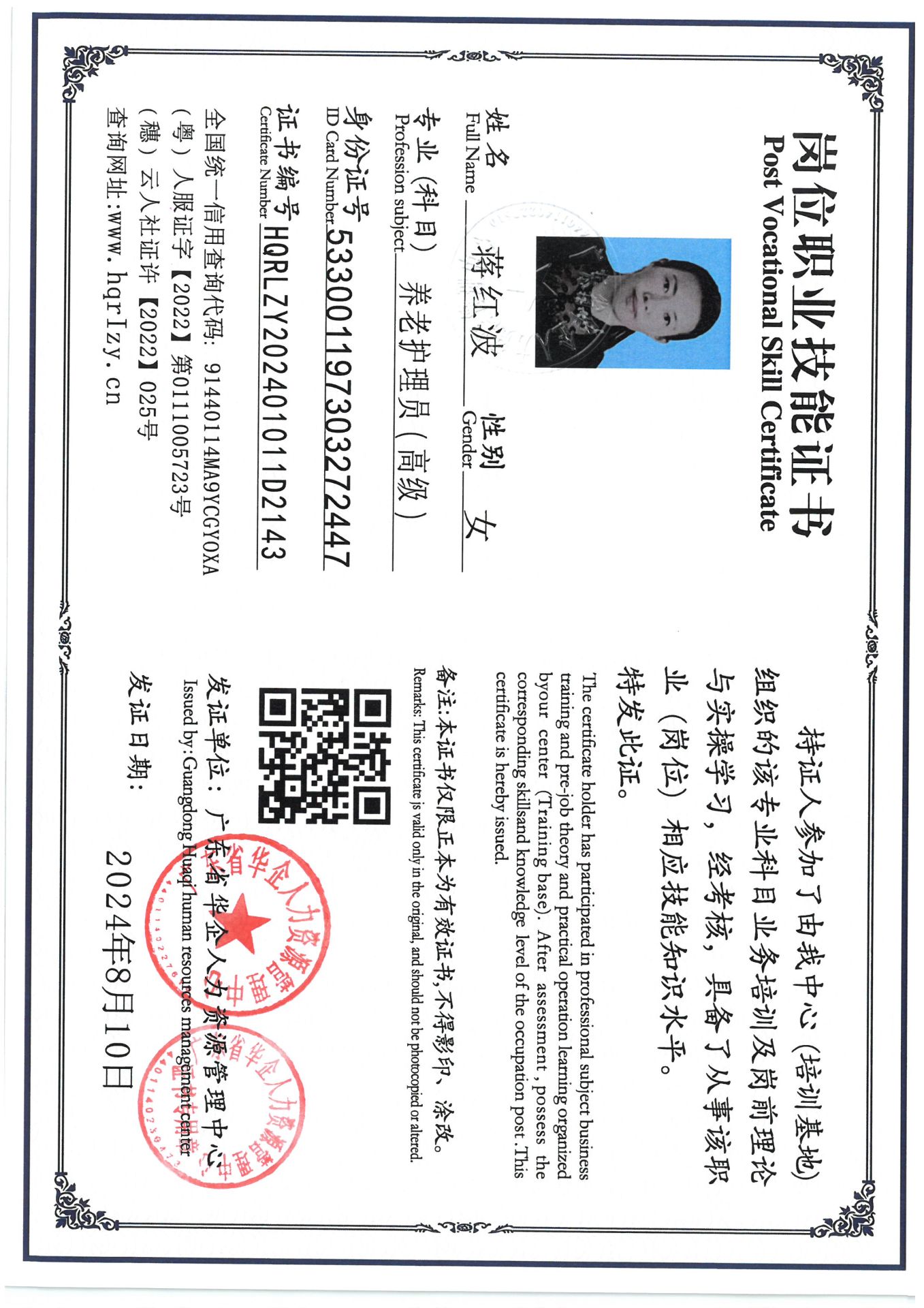 SKM_C36824082015360_0010.jpg
