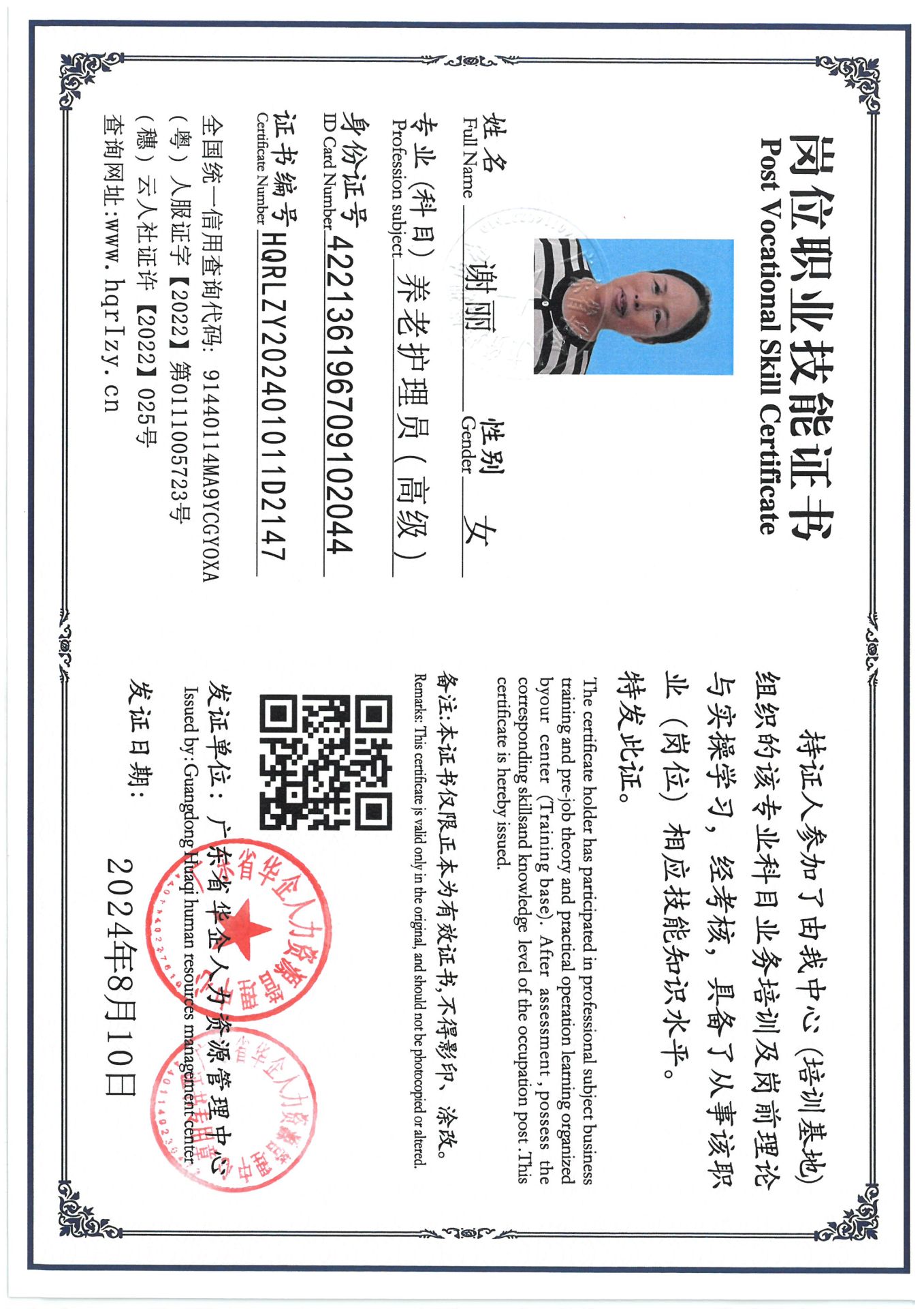 SKM_C36824082015360_0014.jpg