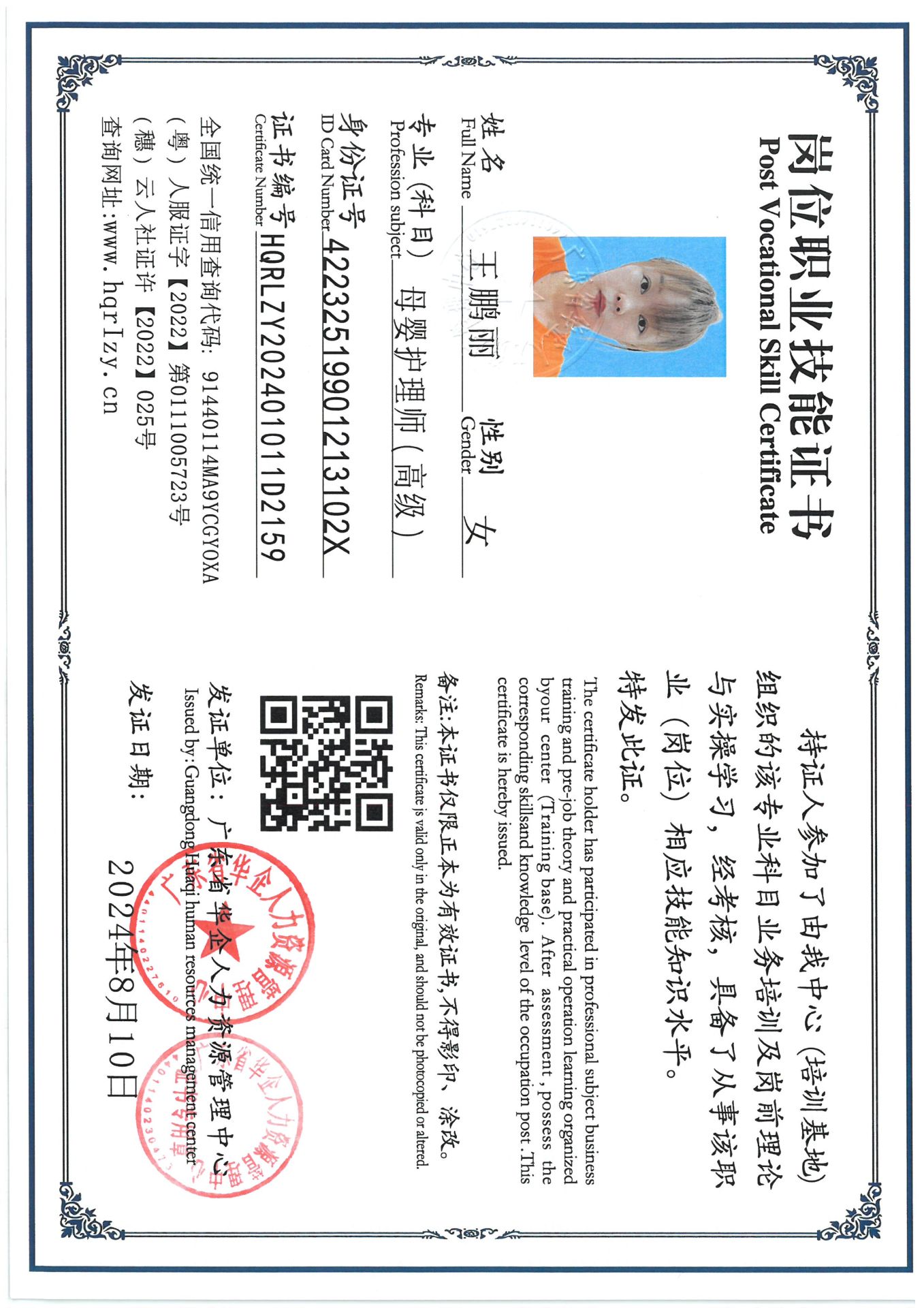 SKM_C36824082017220_0007.jpg