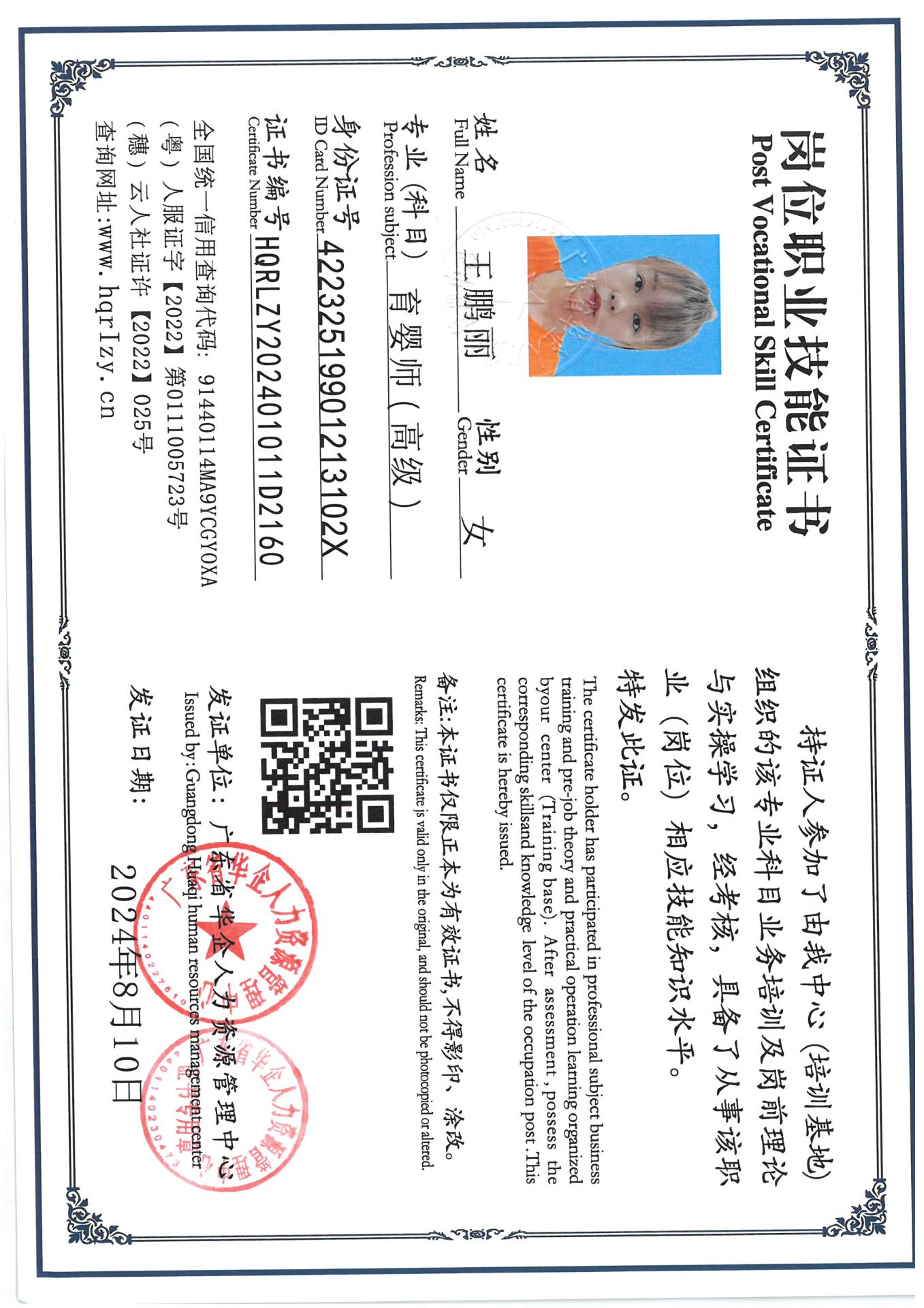 SKM_C36824082017220_0008.jpg