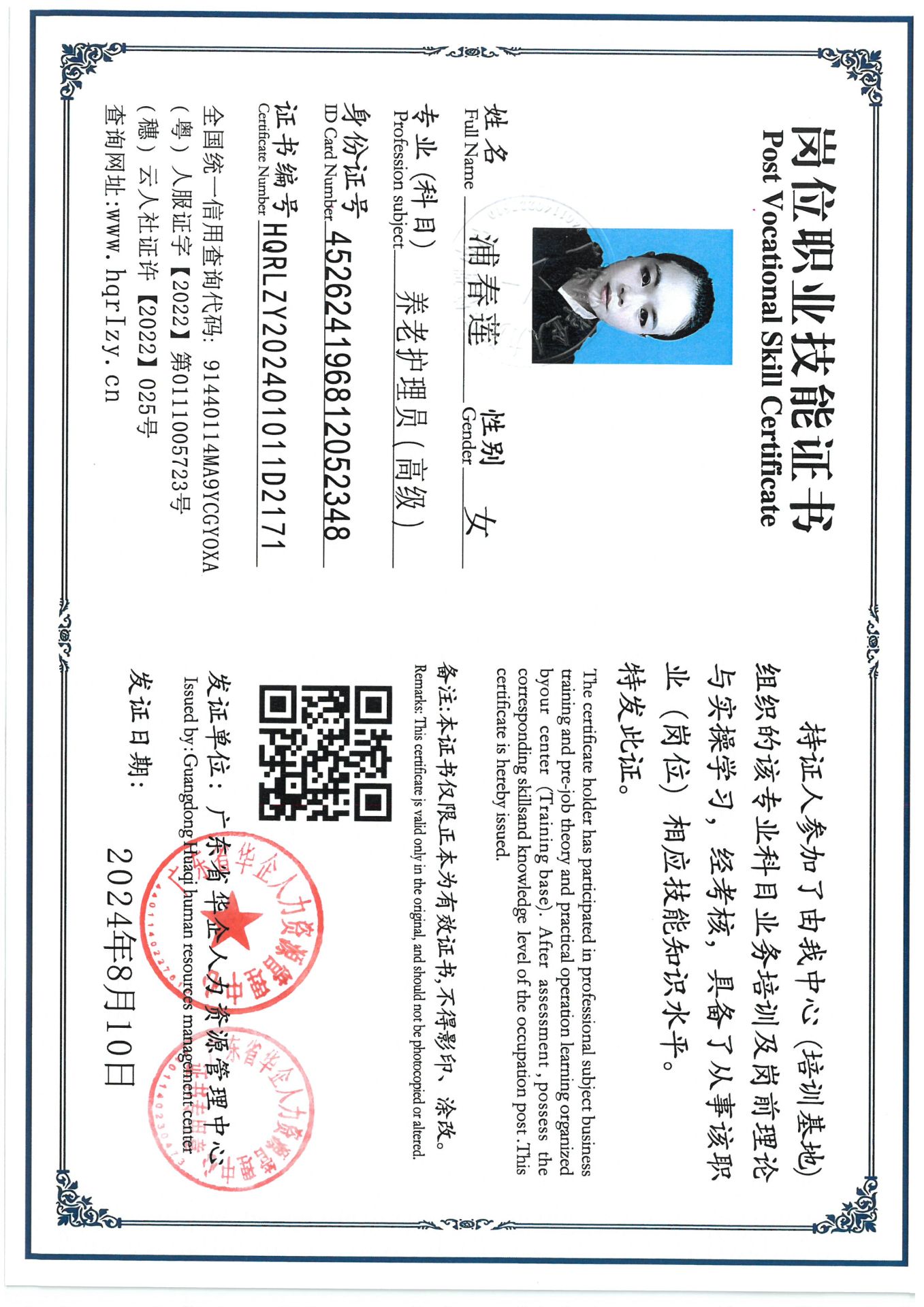 SKM_C36824082018030_0001.jpg