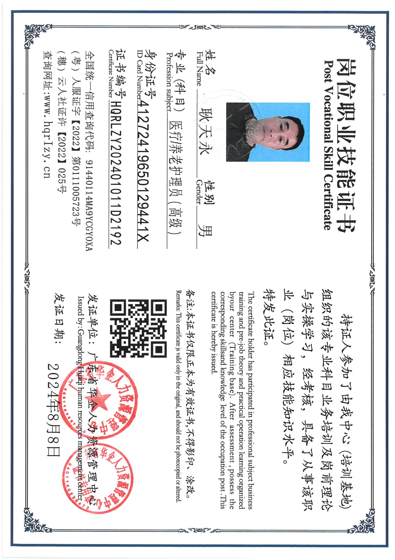 SKM_C36824082210310_0001.jpg