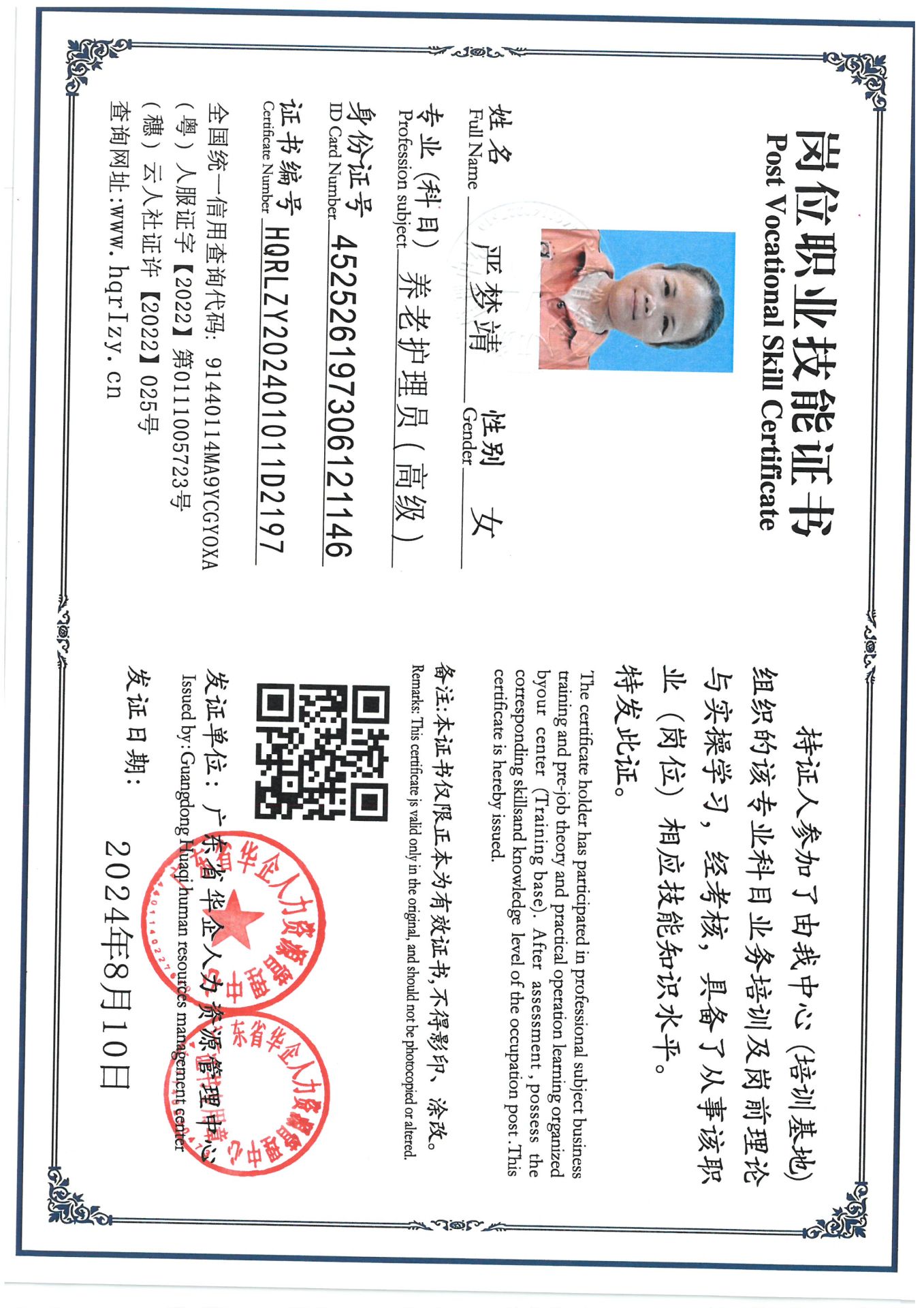 SKM_C36824082215010_0001.jpg