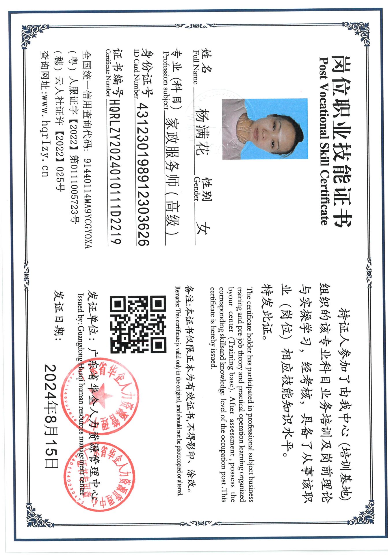 SKM_C36824082317280_0010.jpg