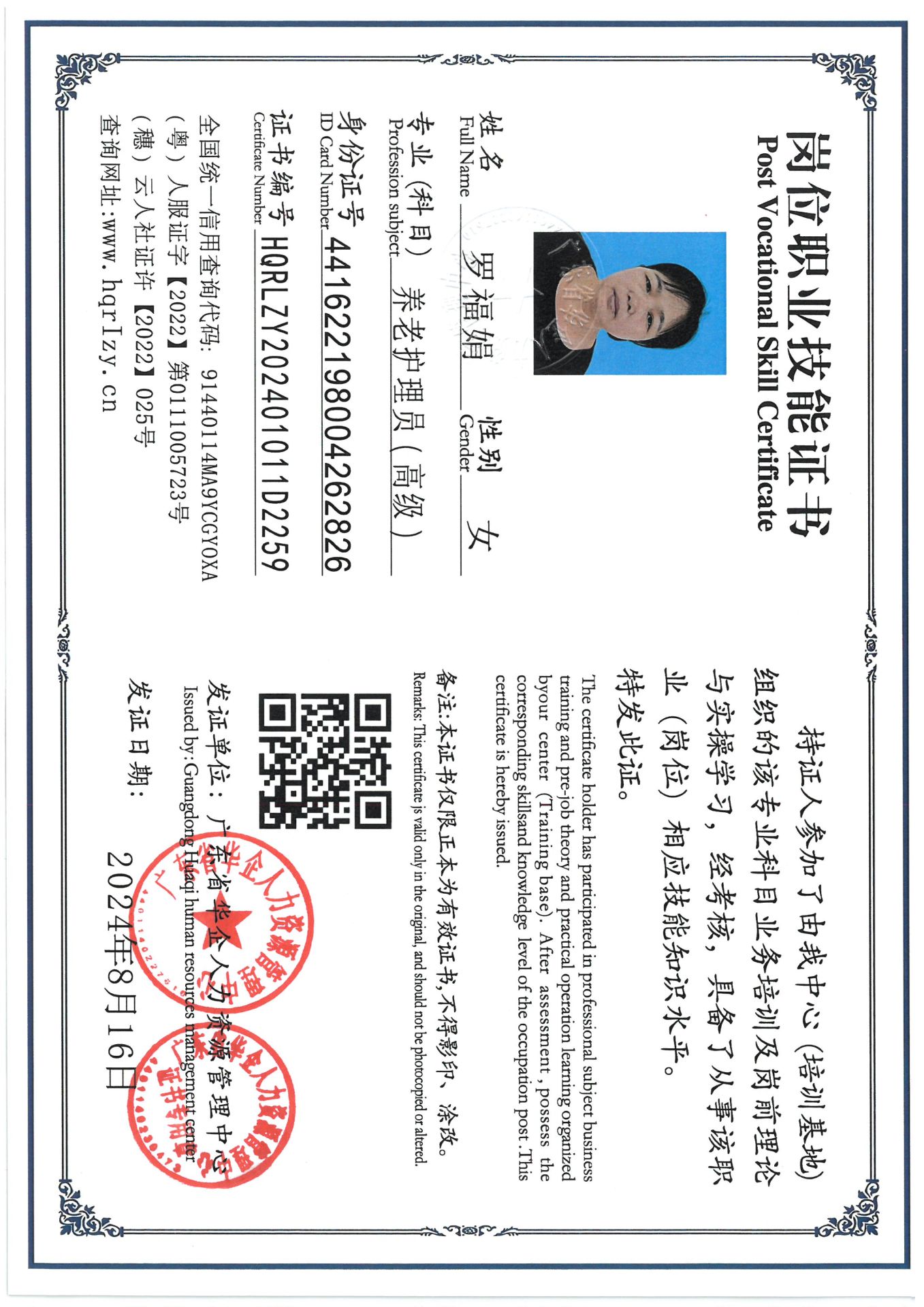 SKM_C36824082417200_0001.jpg