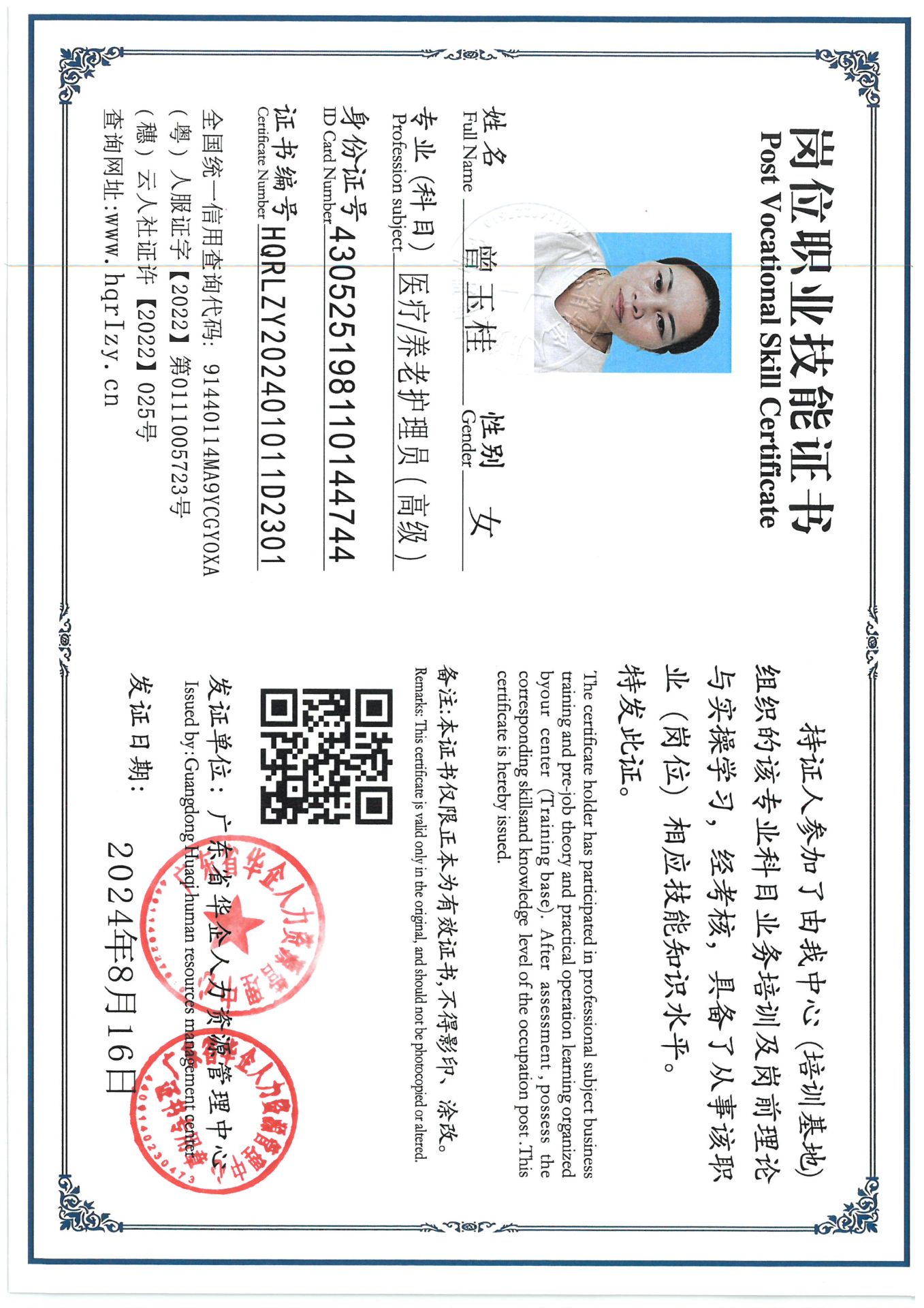 SKM_C36824082517560_0011.jpg