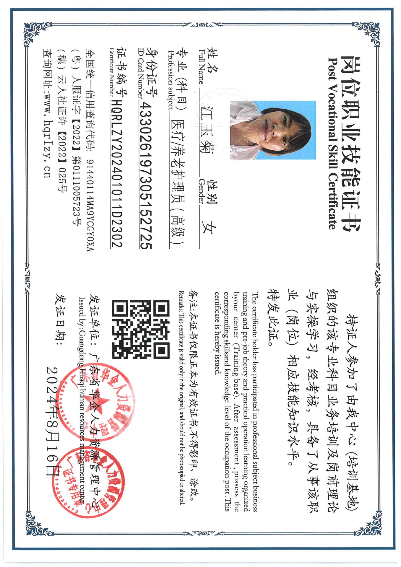 SKM_C36824082517560_0012.jpg