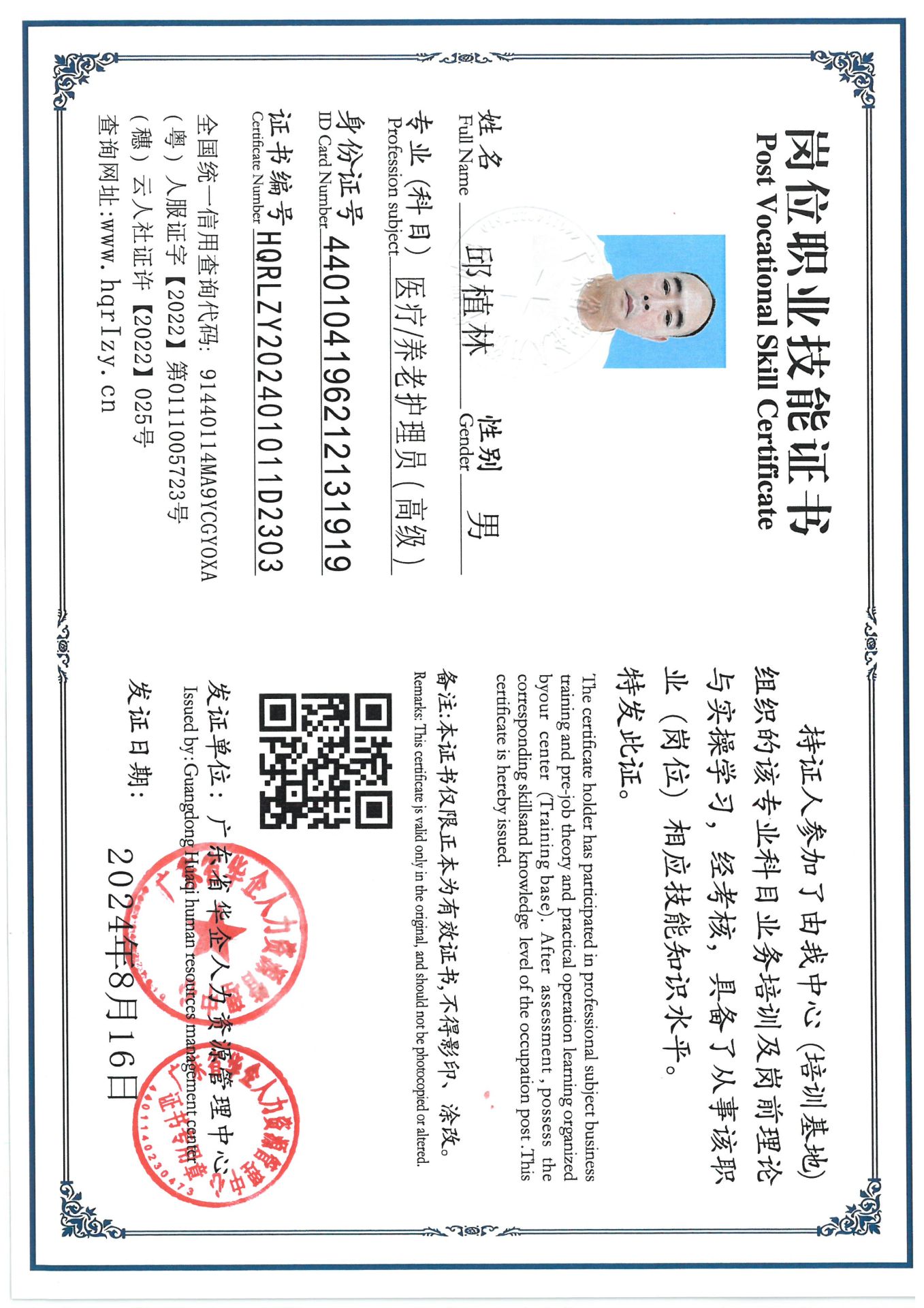 SKM_C36824082517560_0013.jpg