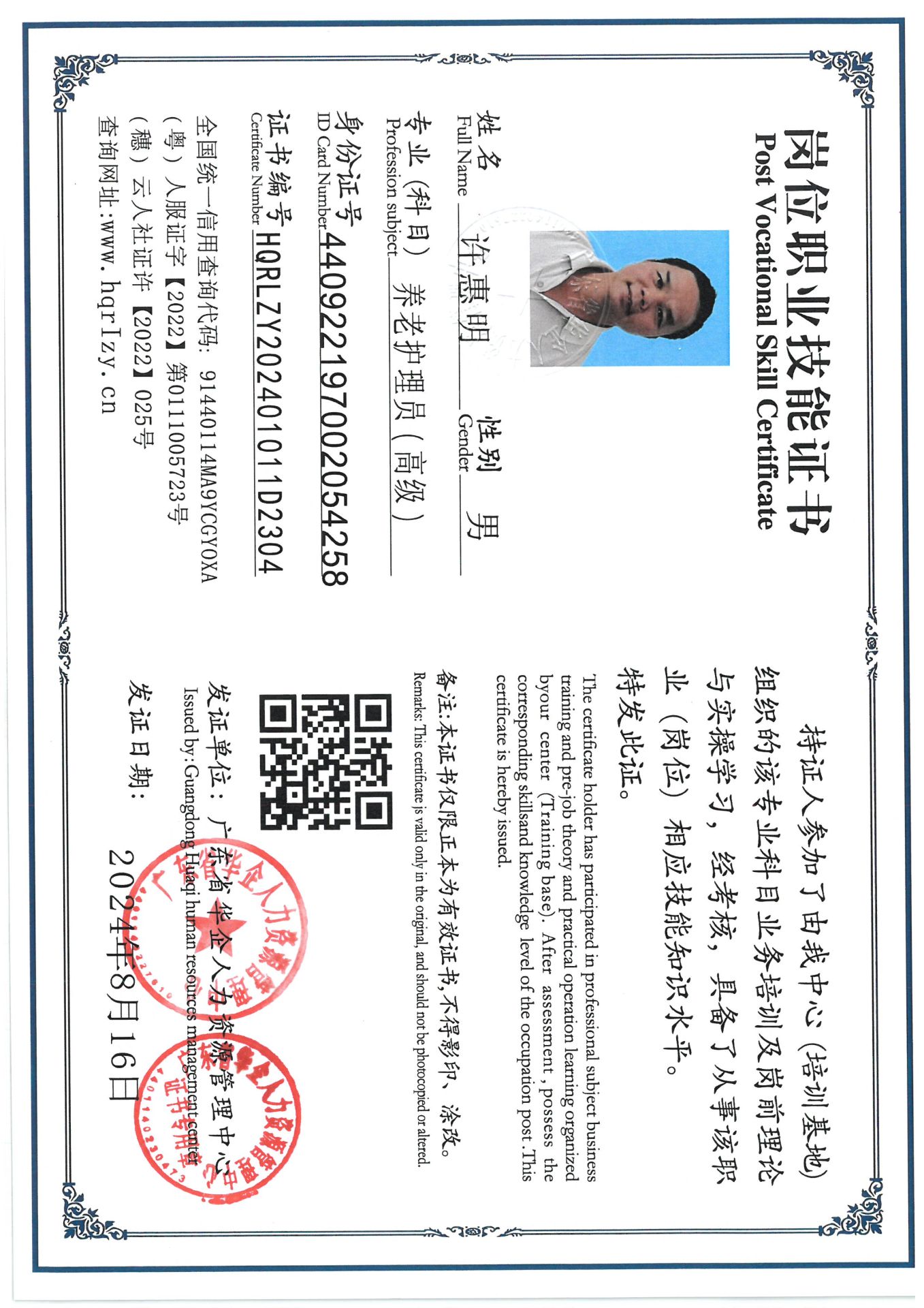 SKM_C36824082517560_0014.jpg