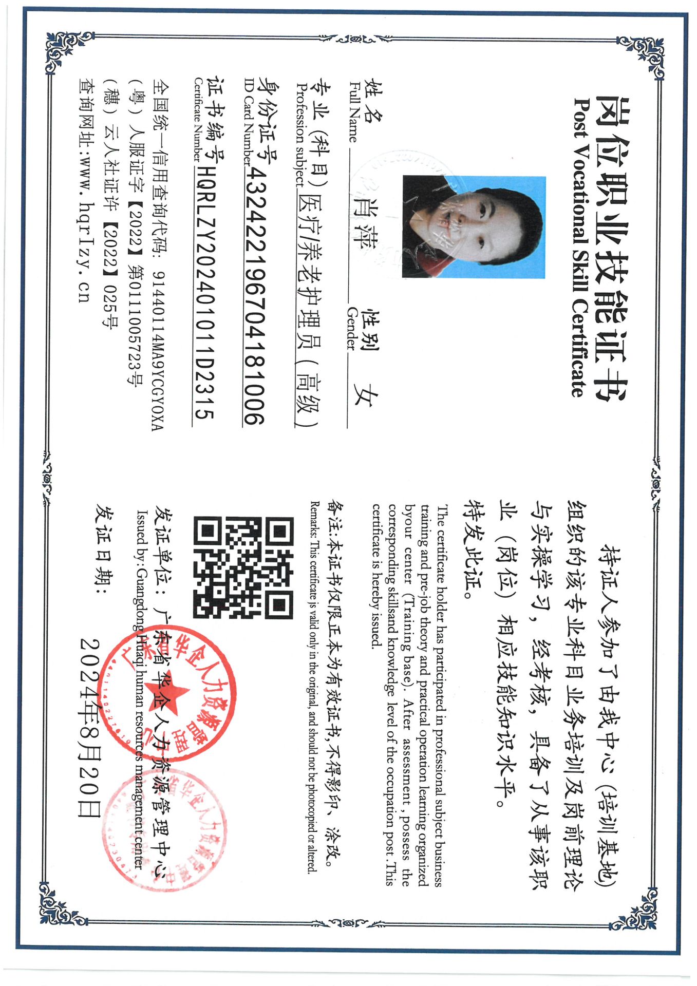 SKM_C36824082817140_0001.jpg