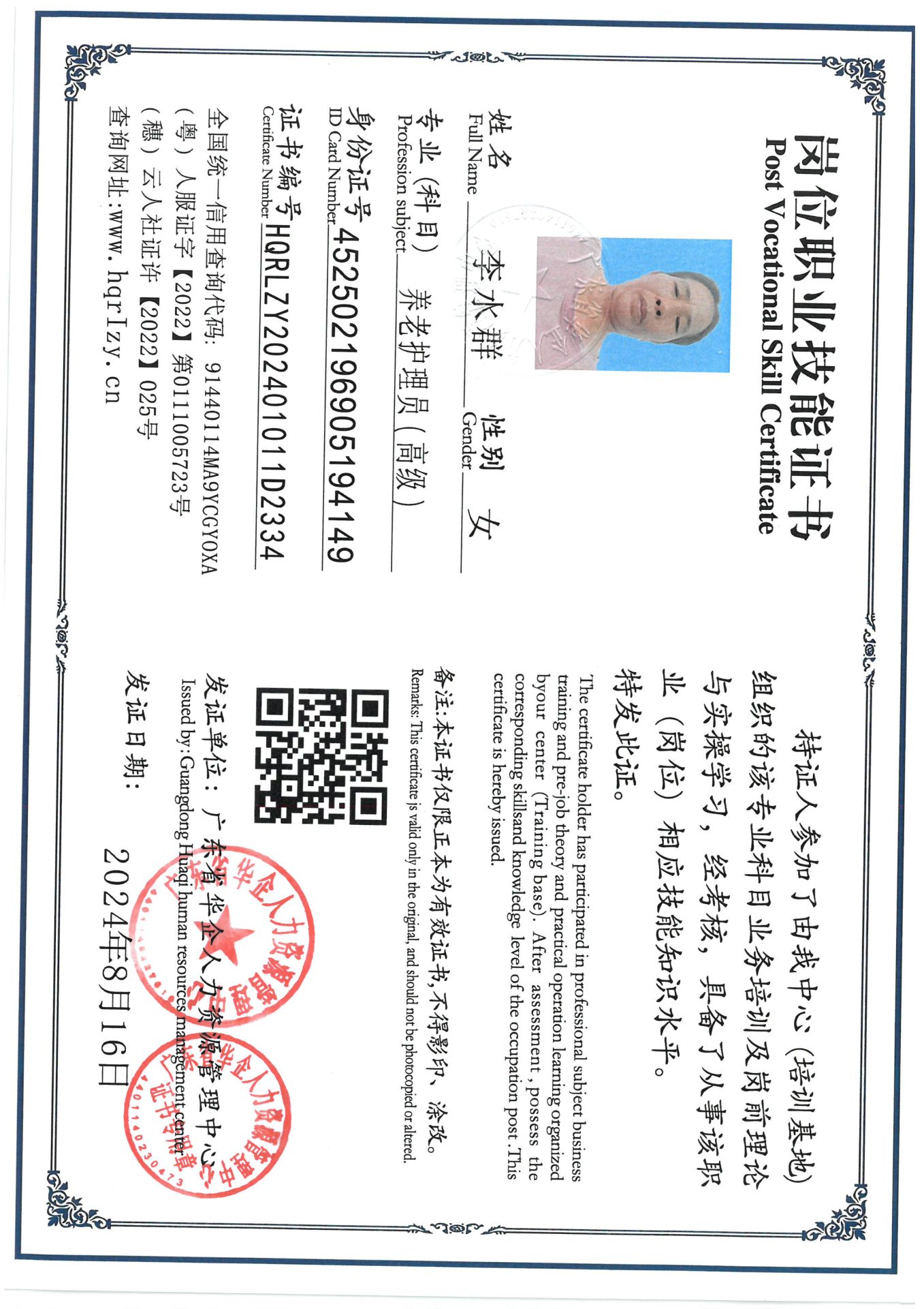 SKM_C36824082817350_0002.jpg