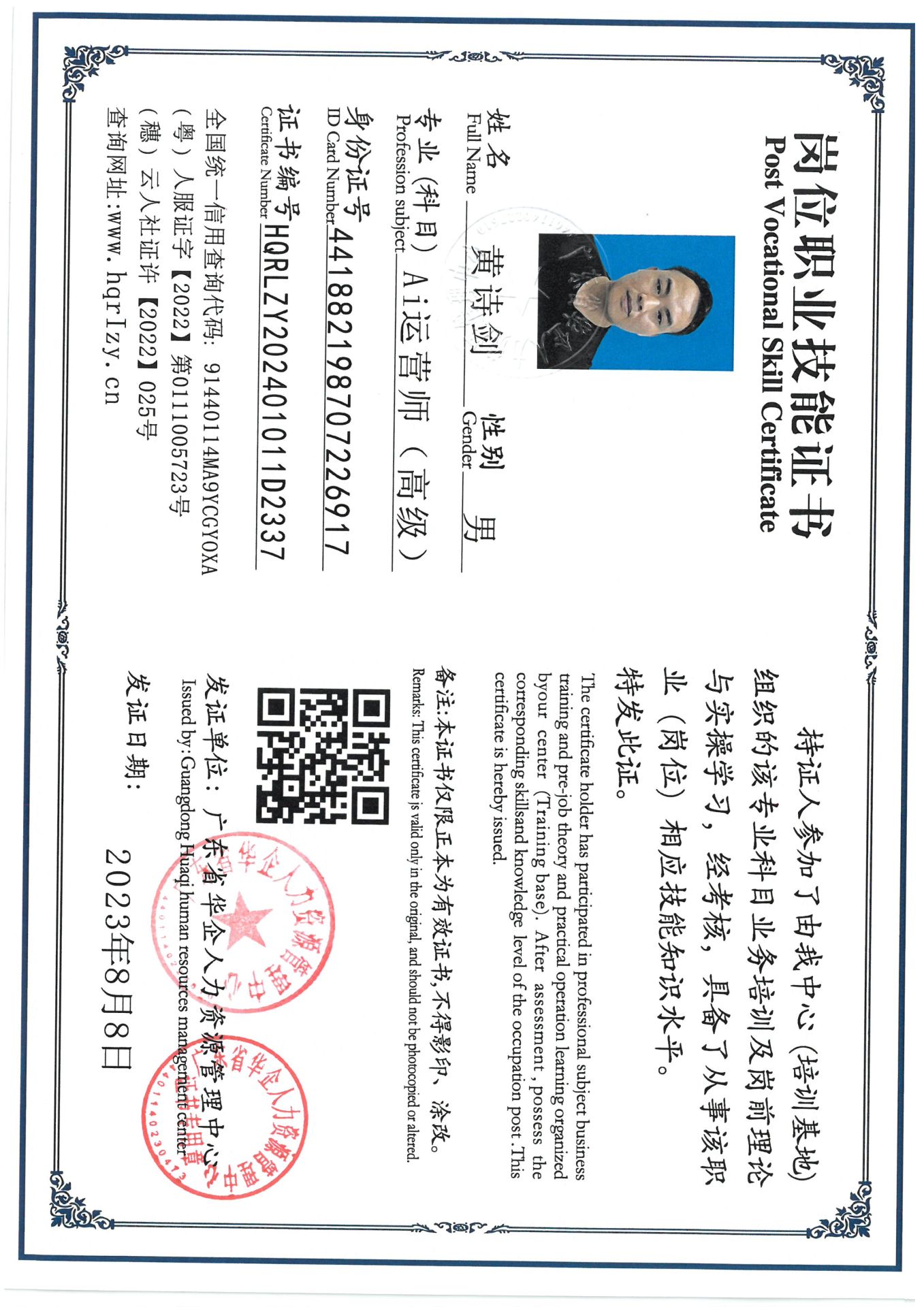 SKM_C36824082911460_0003.jpg
