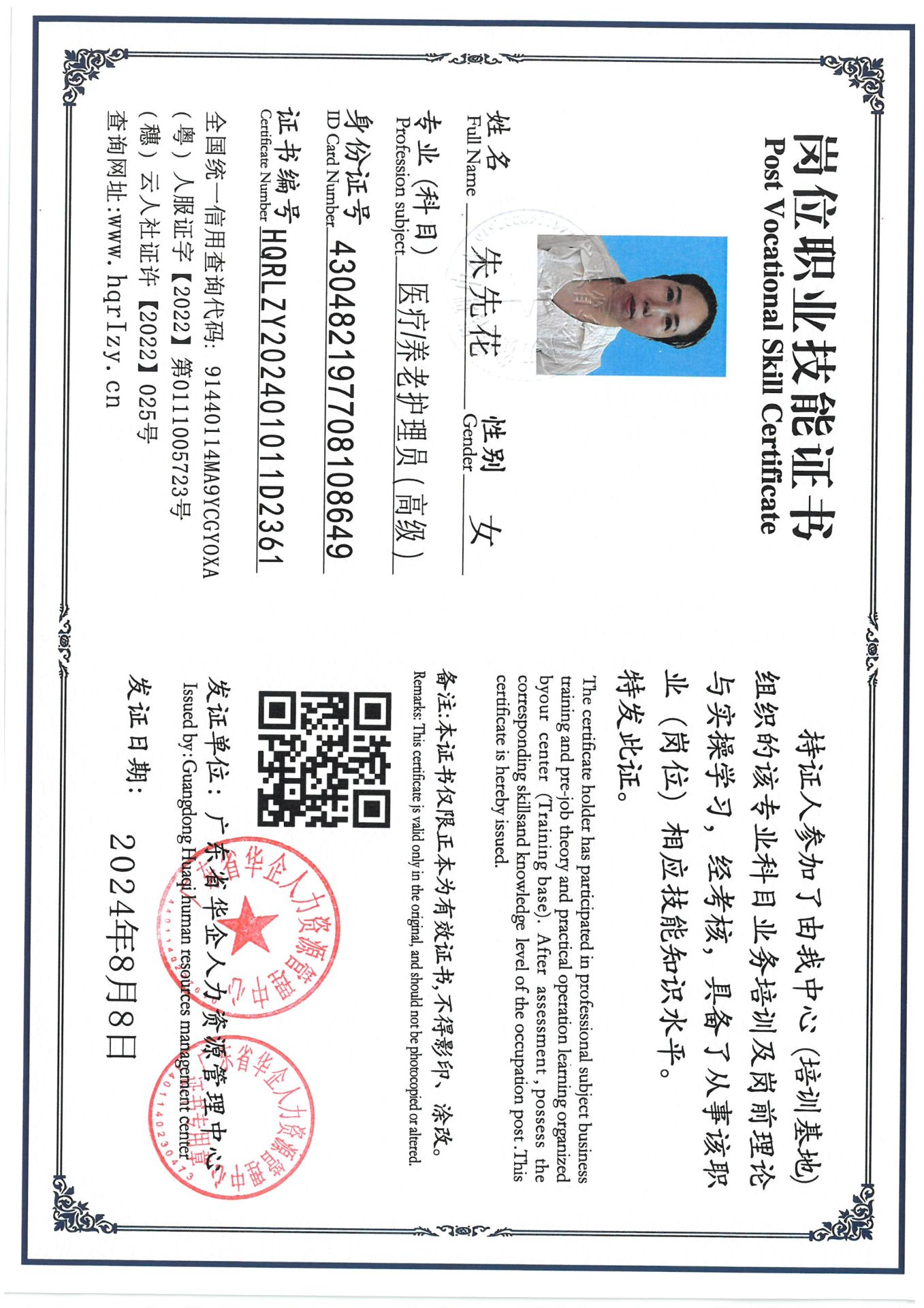 SKM_C36824082911460_0012.jpg