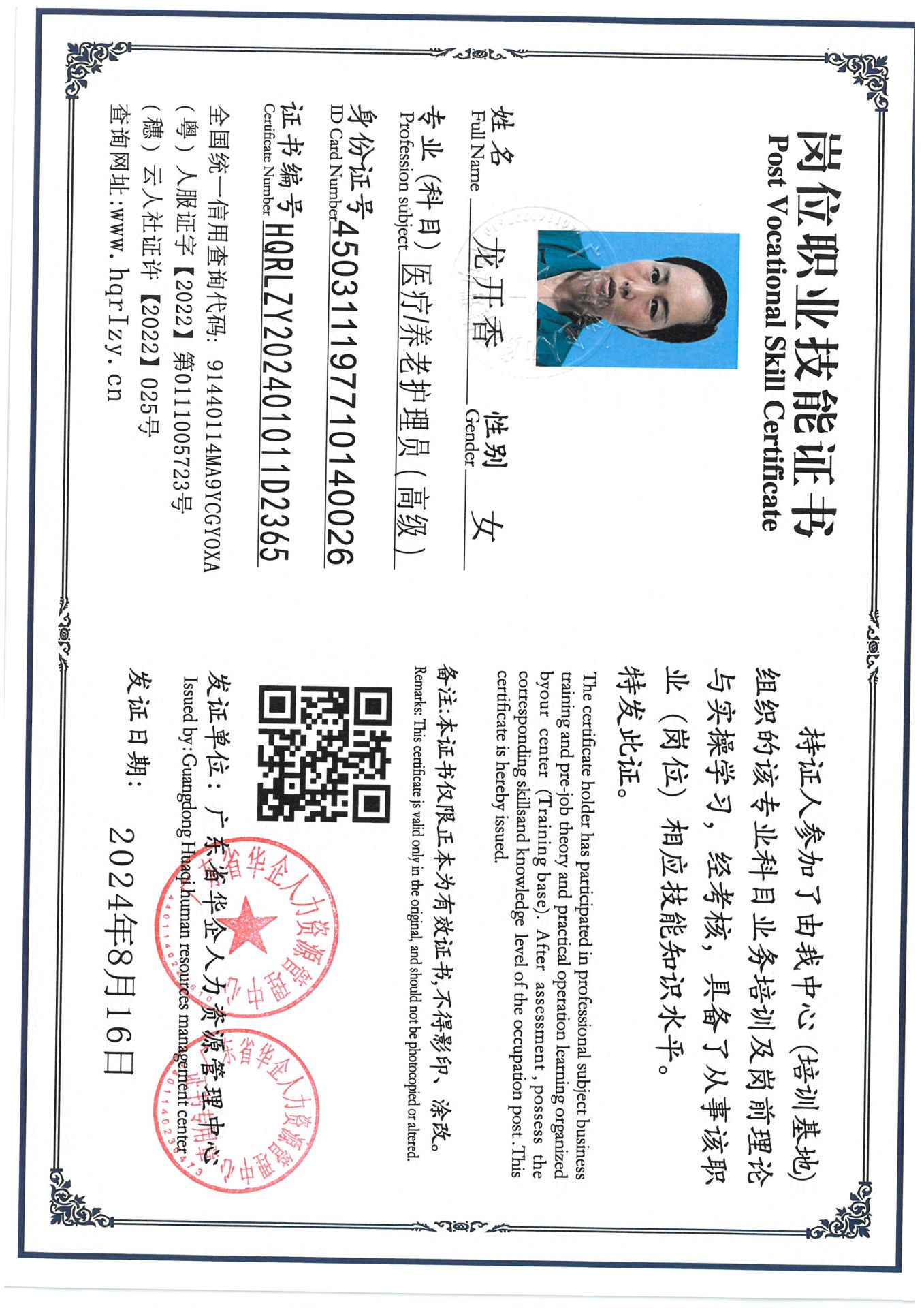 SKM_C36824082911460_0014.jpg
