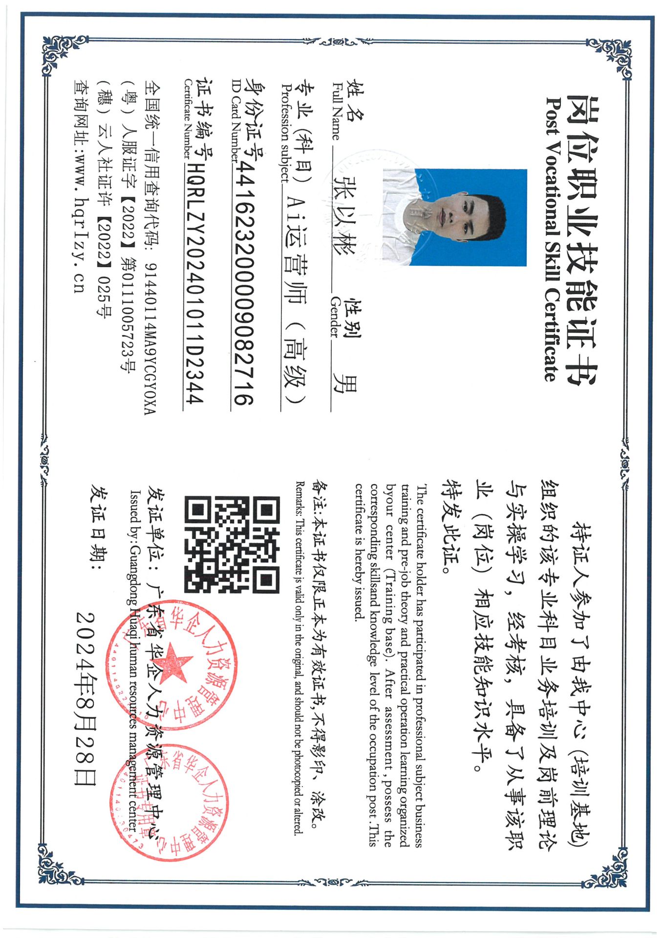 SKM_C36824082914140_0001.jpg