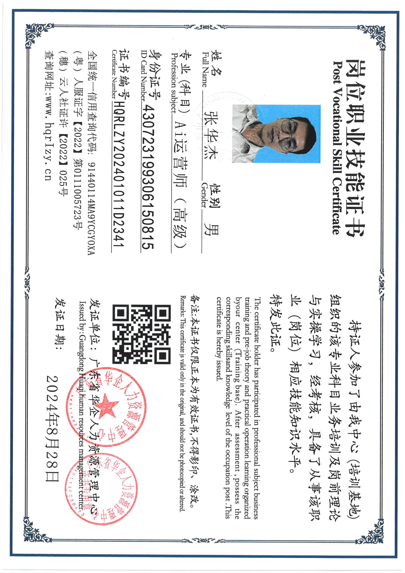 SKM_C36824082914140_0003.jpg