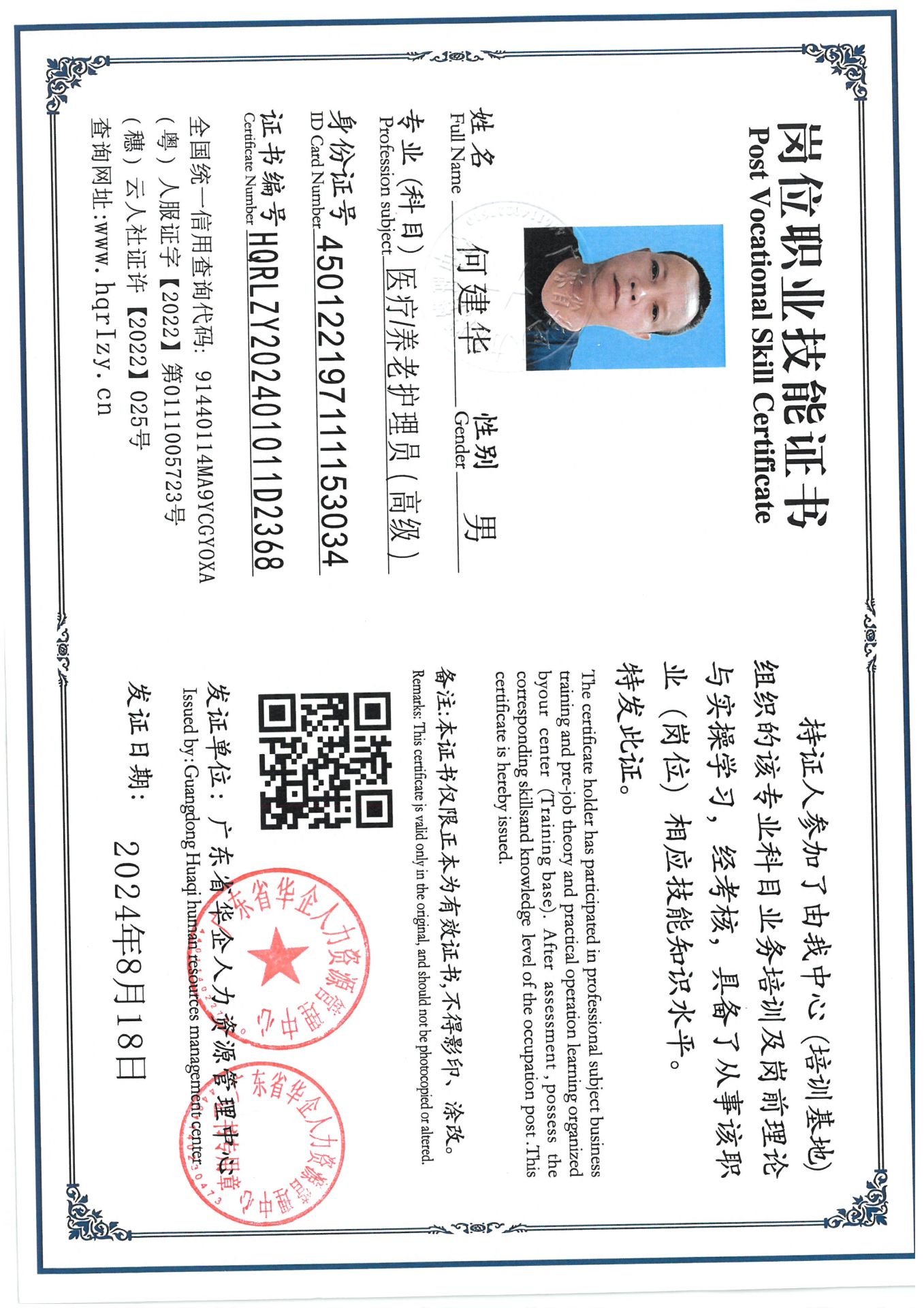SKM_C36824082914270_0003.jpg
