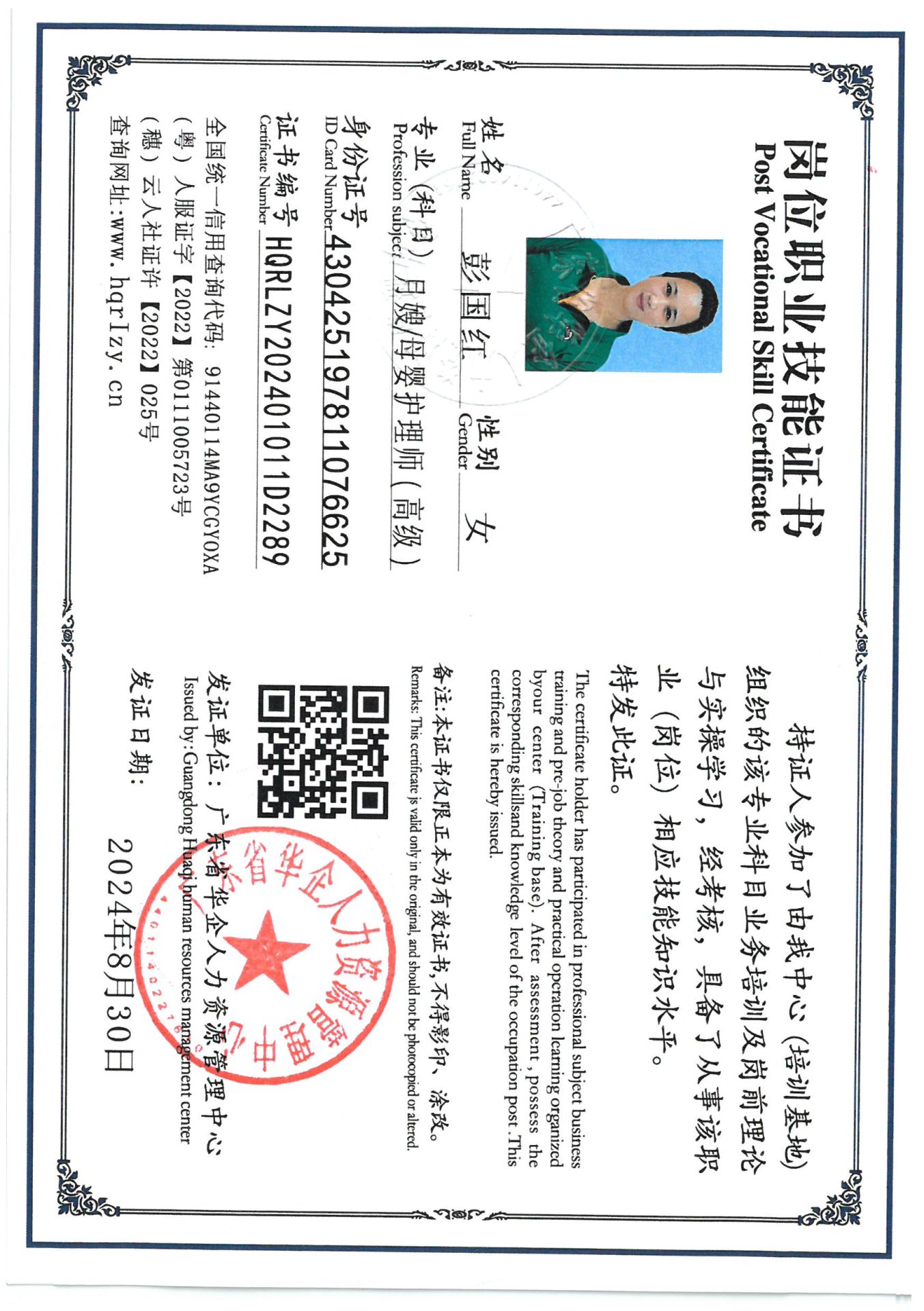 SKM_C36824082919210.jpg