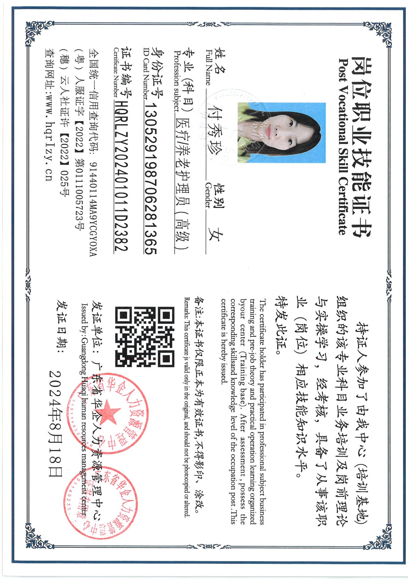 SKM_C36824082918430_0012.jpg