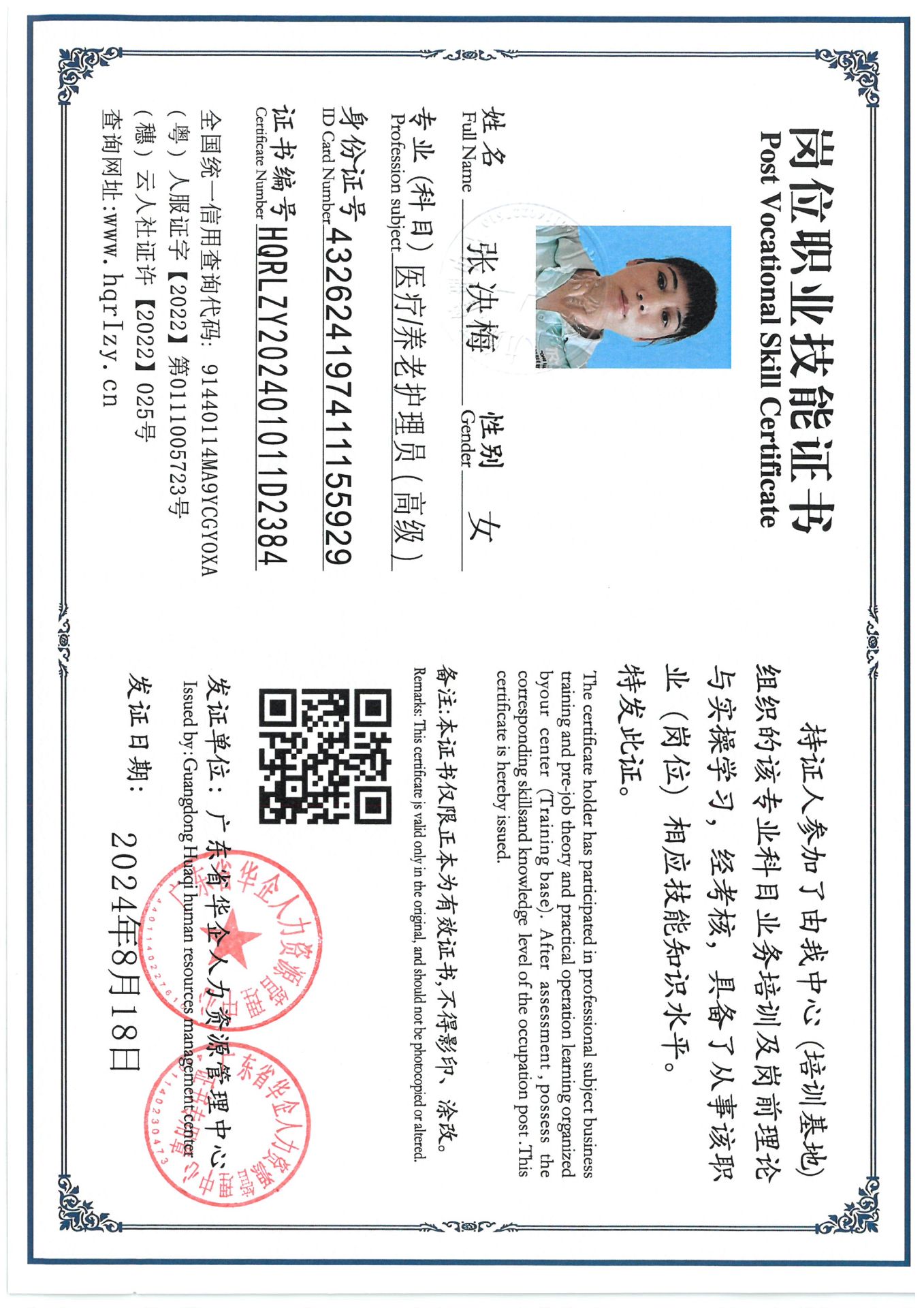 SKM_C36824082918430_0014.jpg
