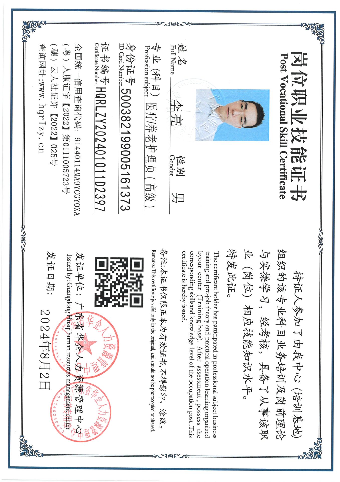 SKM_C36824083011300_0002.jpg