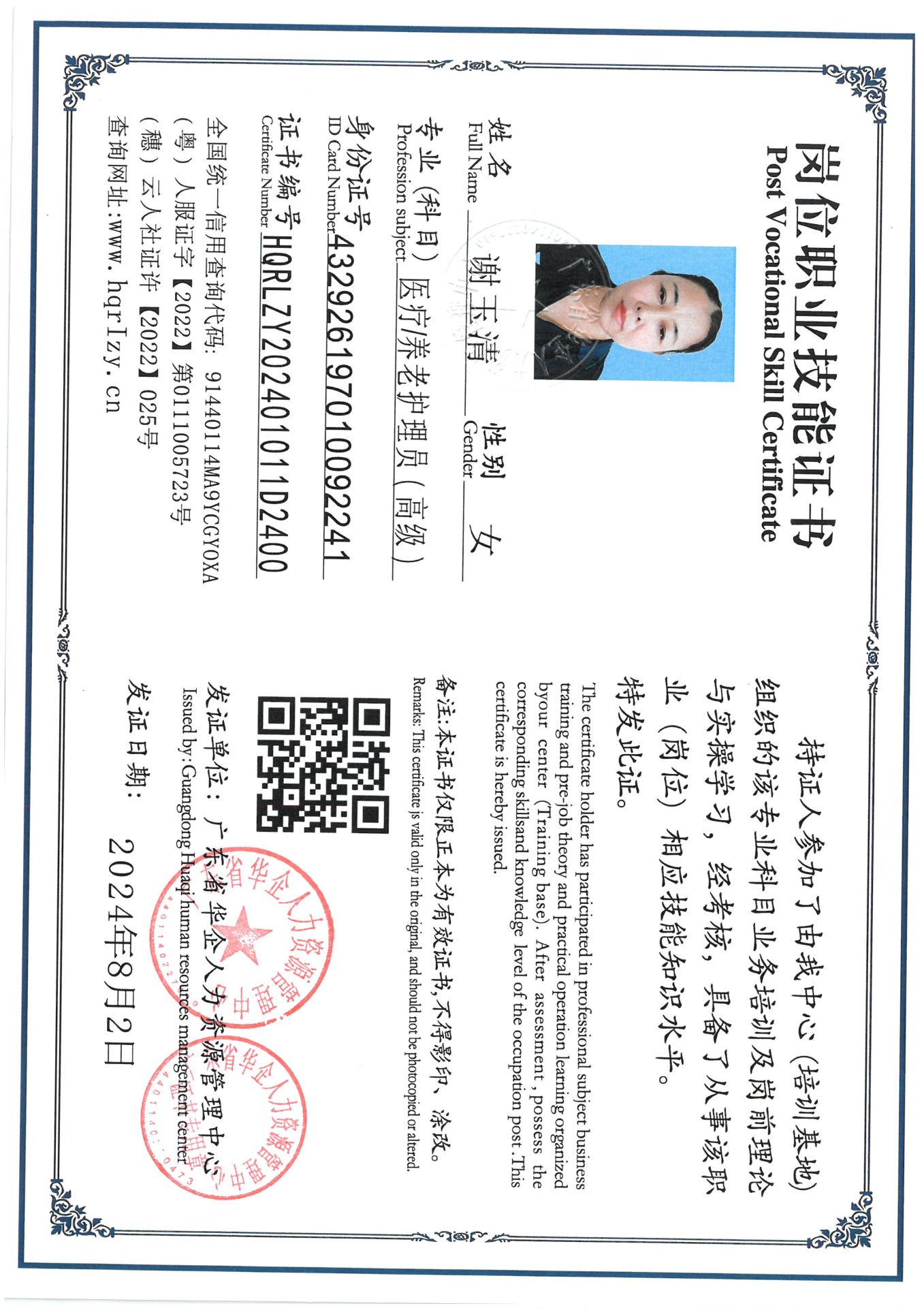 SKM_C36824083011300_0009.jpg