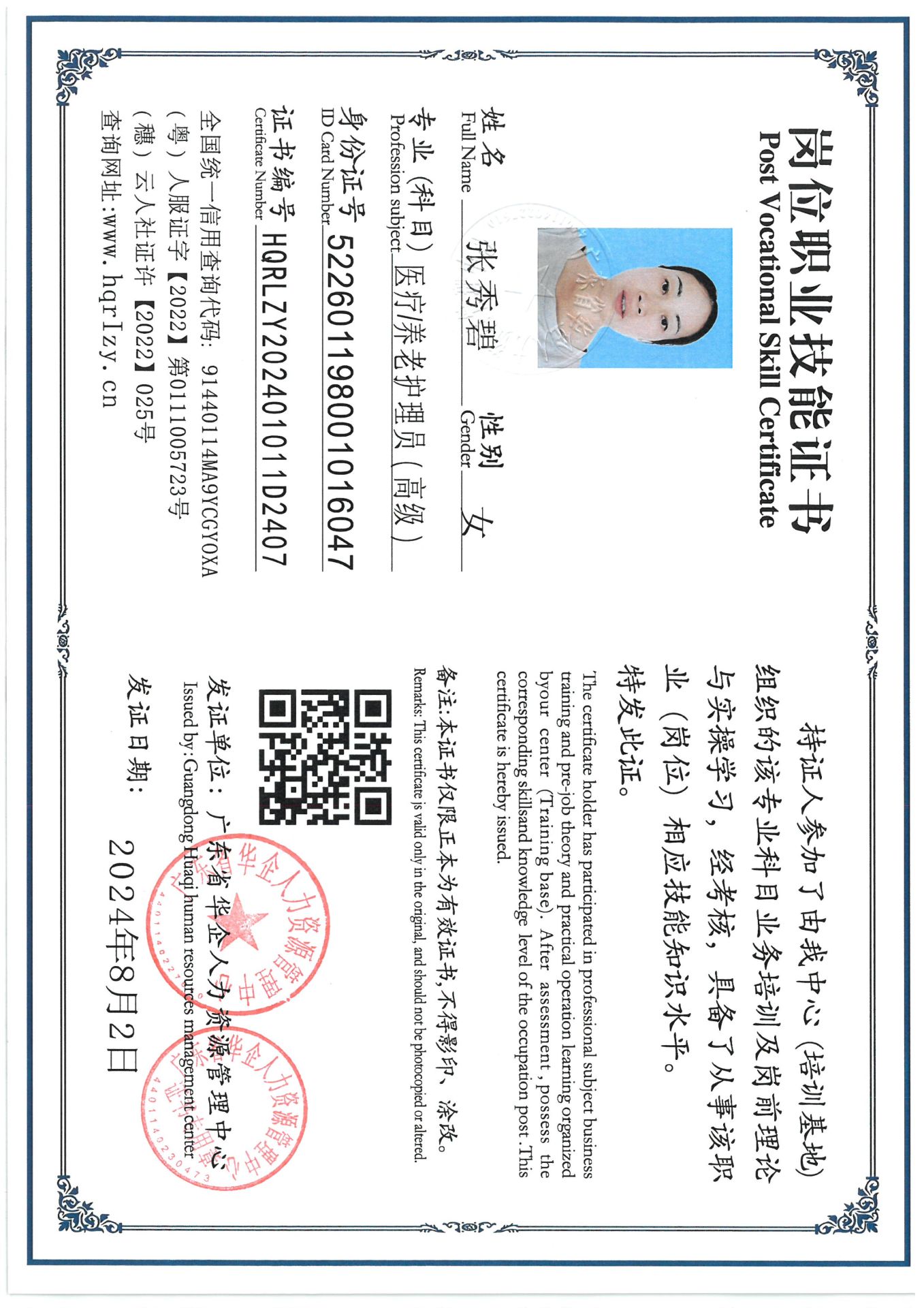 SKM_C36824083011310.jpg
