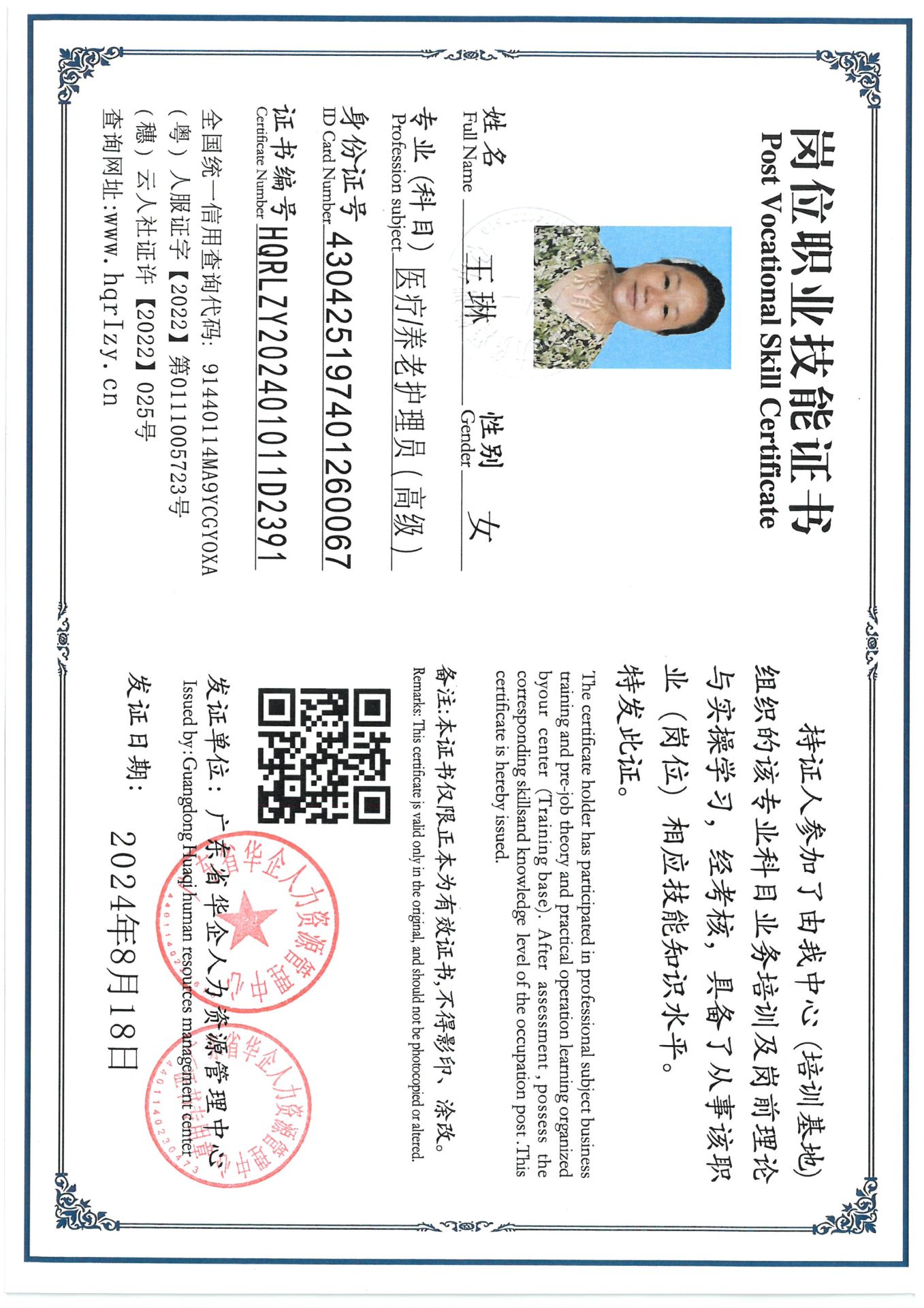 SKM_C36824083011480_0001.jpg