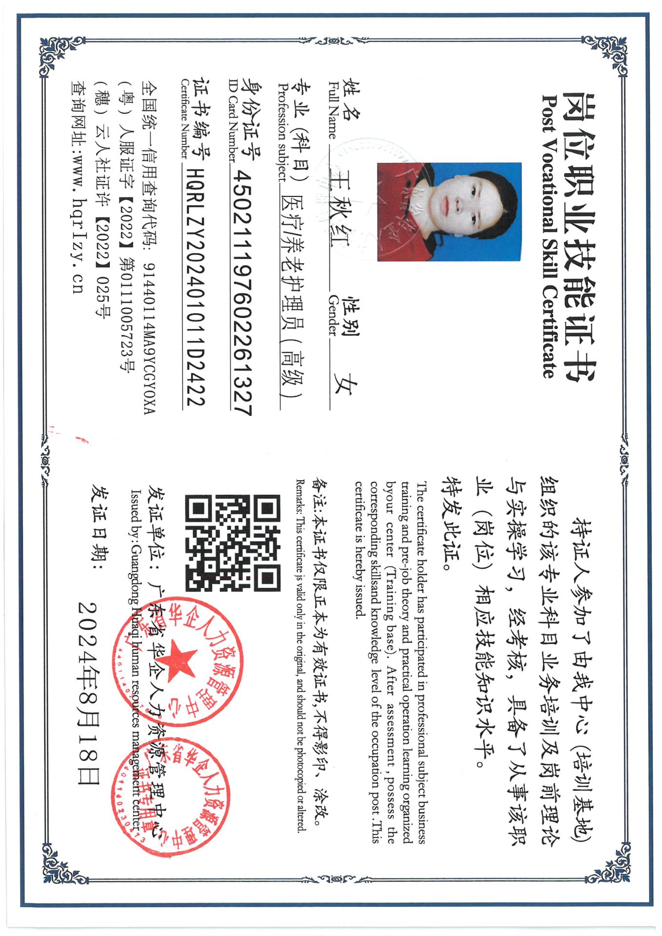 SKM_C36824083018501_0012.jpg