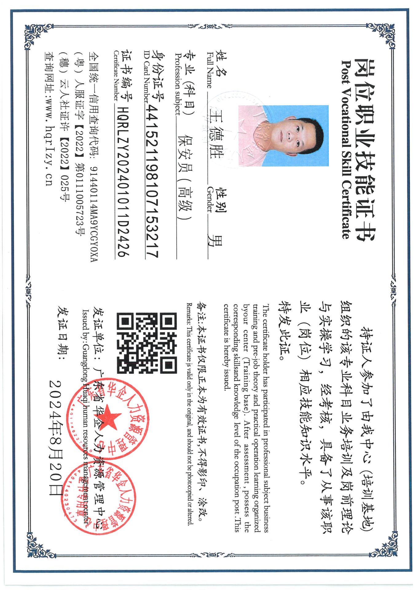 SKM_C36824083018501_0016.jpg