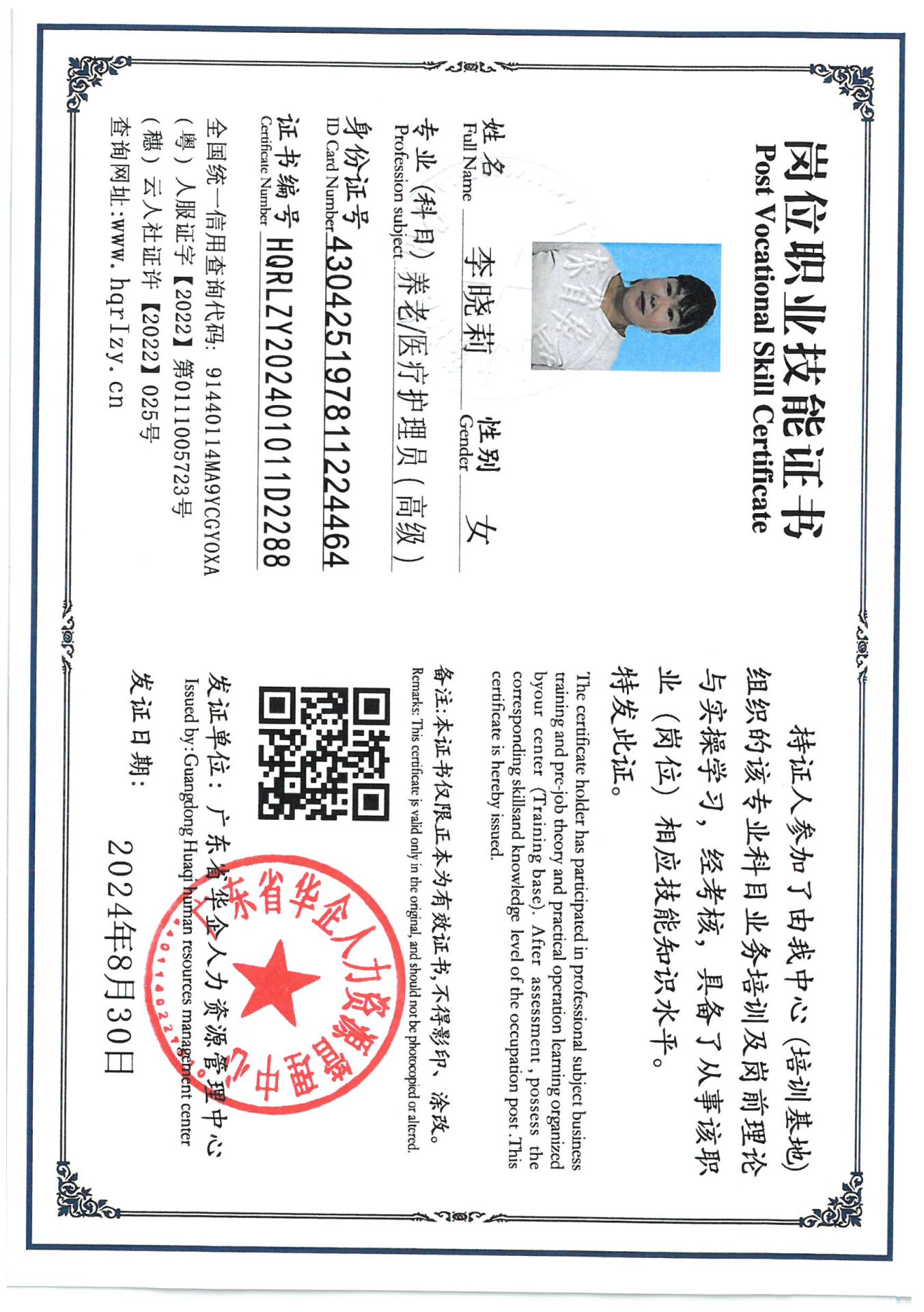 SKM_C36824083018450.jpg