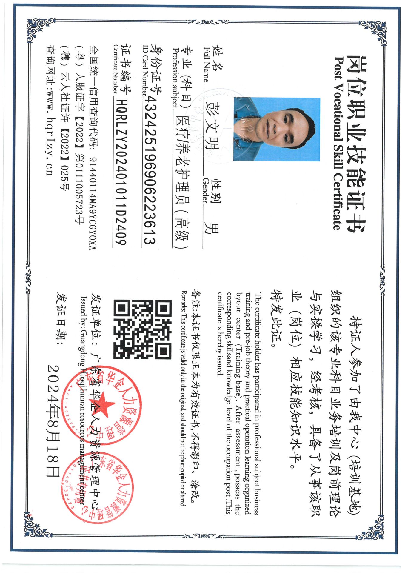 SKM_C36824083018501_0001.jpg