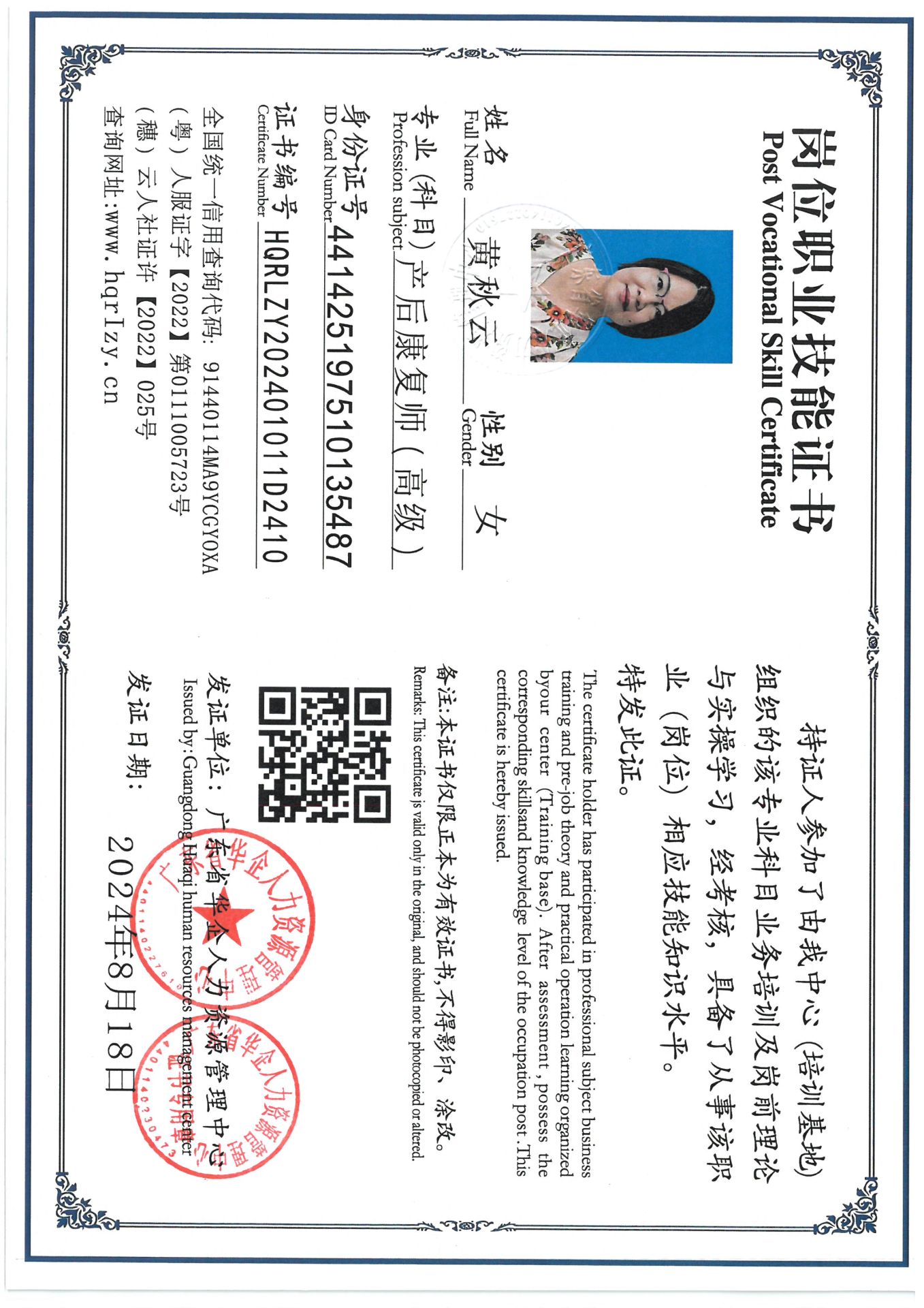 SKM_C36824083018501_0002.jpg