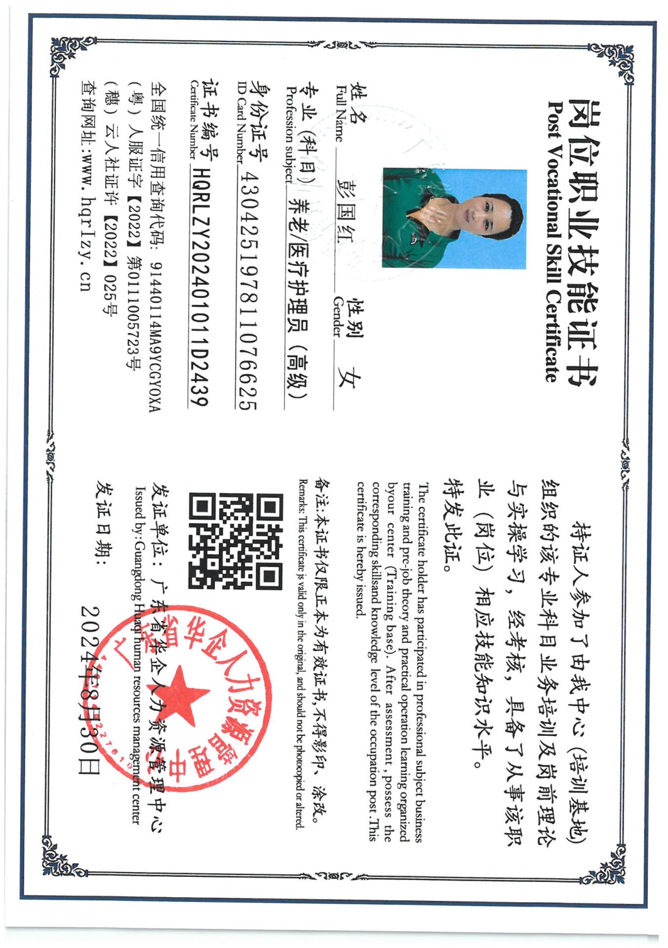 SKM_C36824083119250_0001.jpg