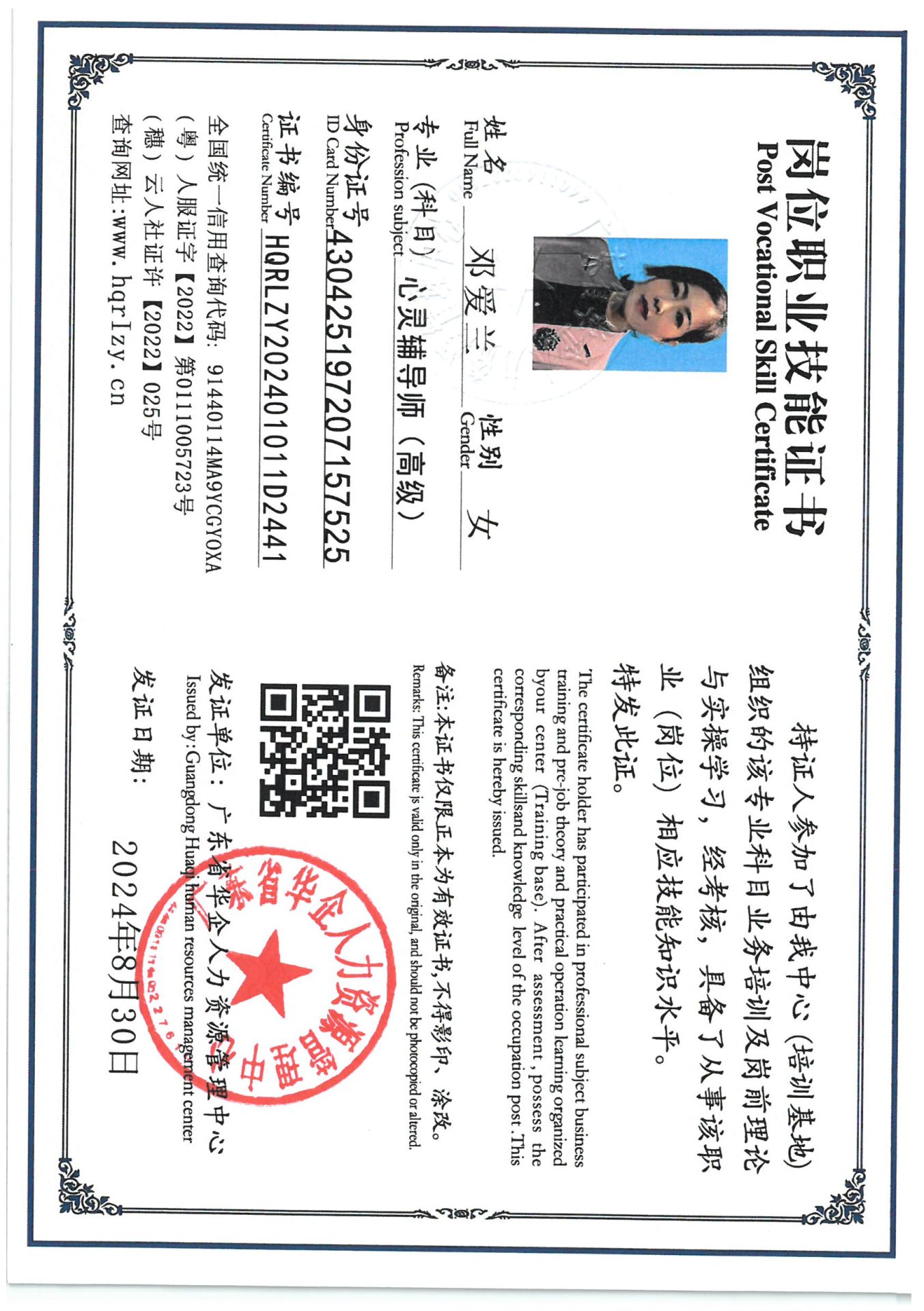 SKM_C36824083119250_0003.jpg