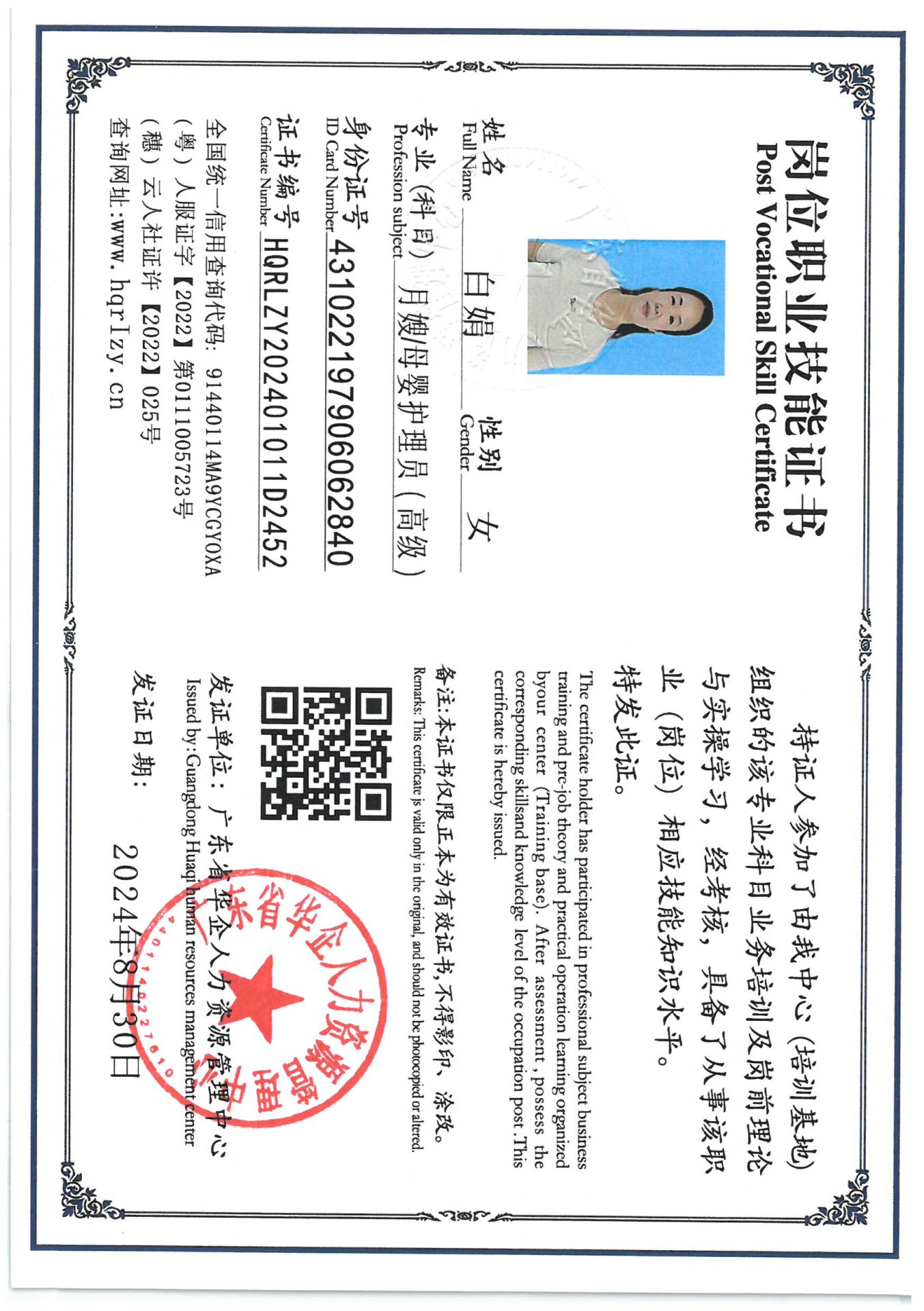 SKM_C36824083119250_0014.jpg