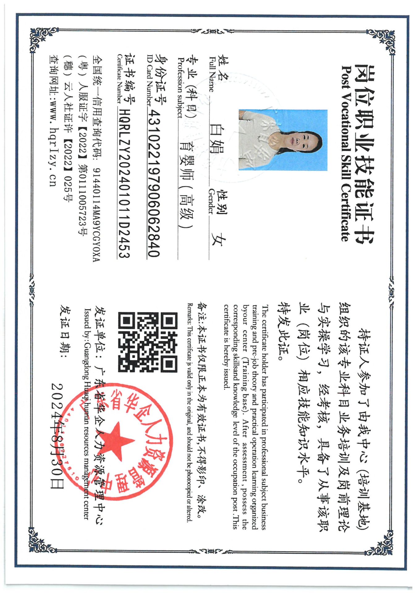 SKM_C36824083119250_0015.jpg