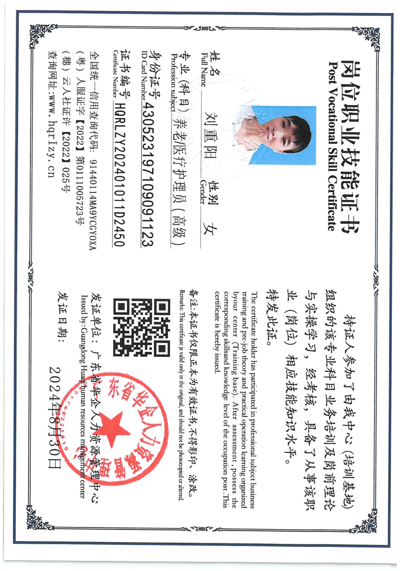 SKM_C36824083119250_0012.jpg