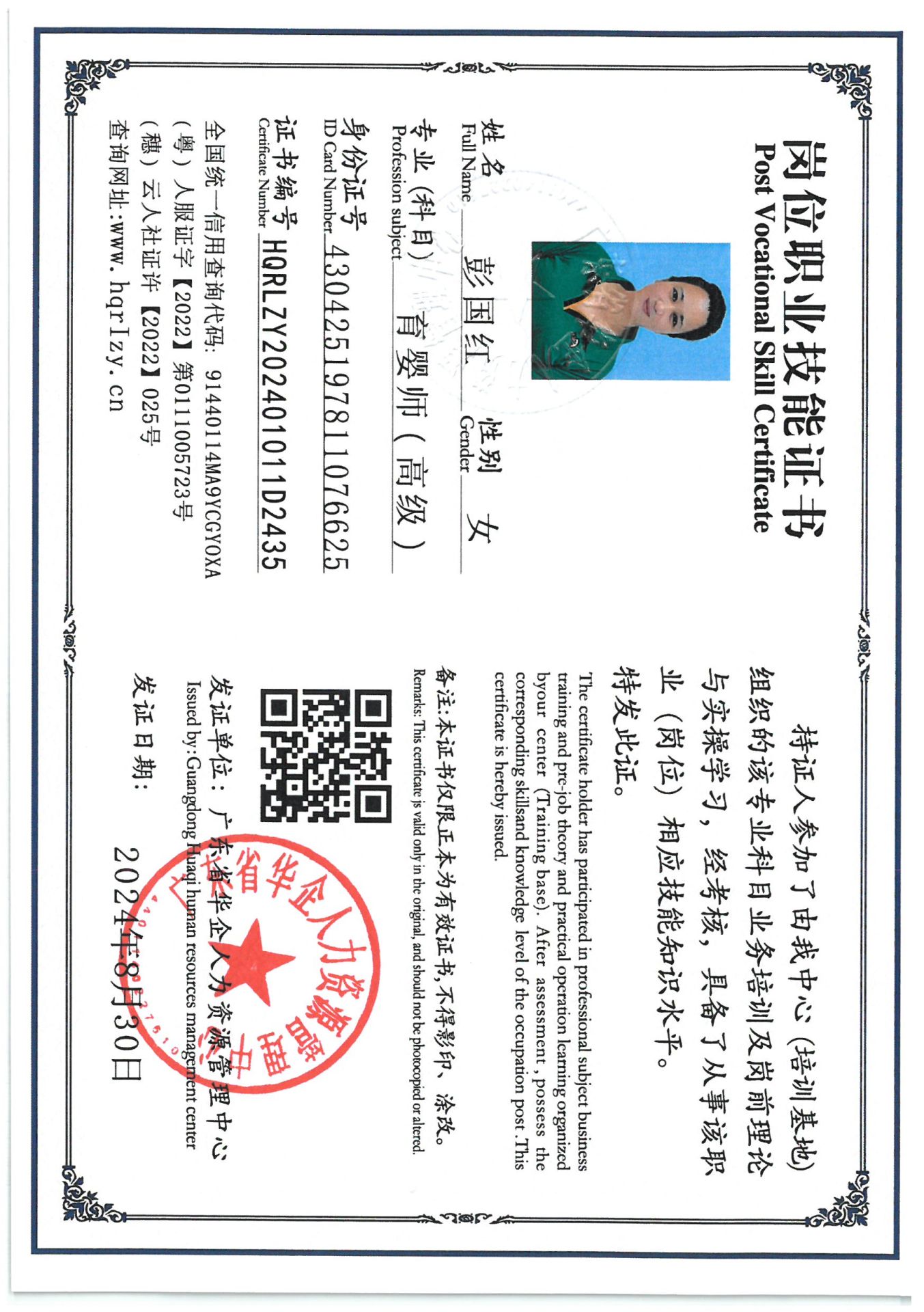 SKM_C36824083118590_0006.jpg